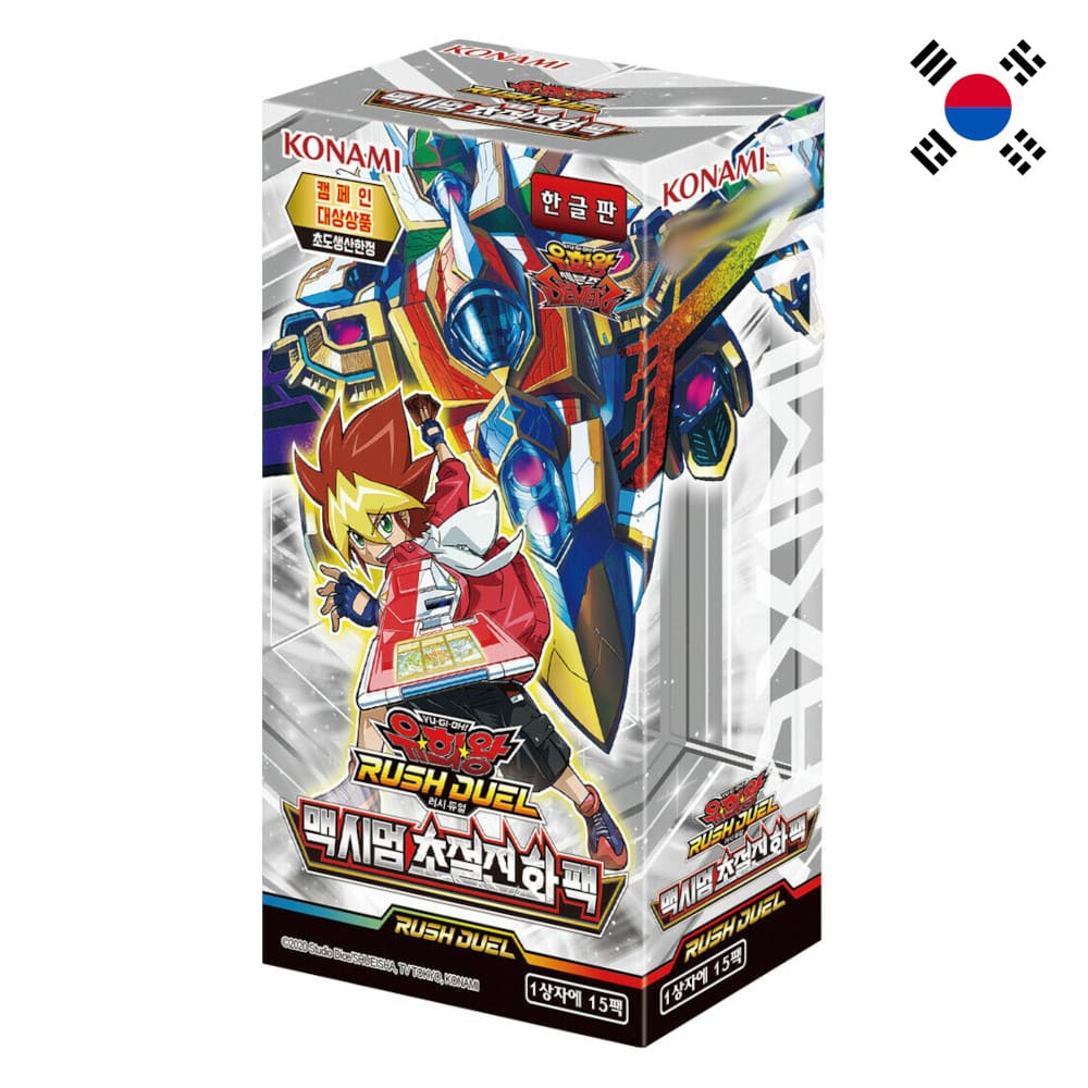 Yu-Gi-Oh! Rush Duel Maximum Ultra Evolution Pack 15 display Korean