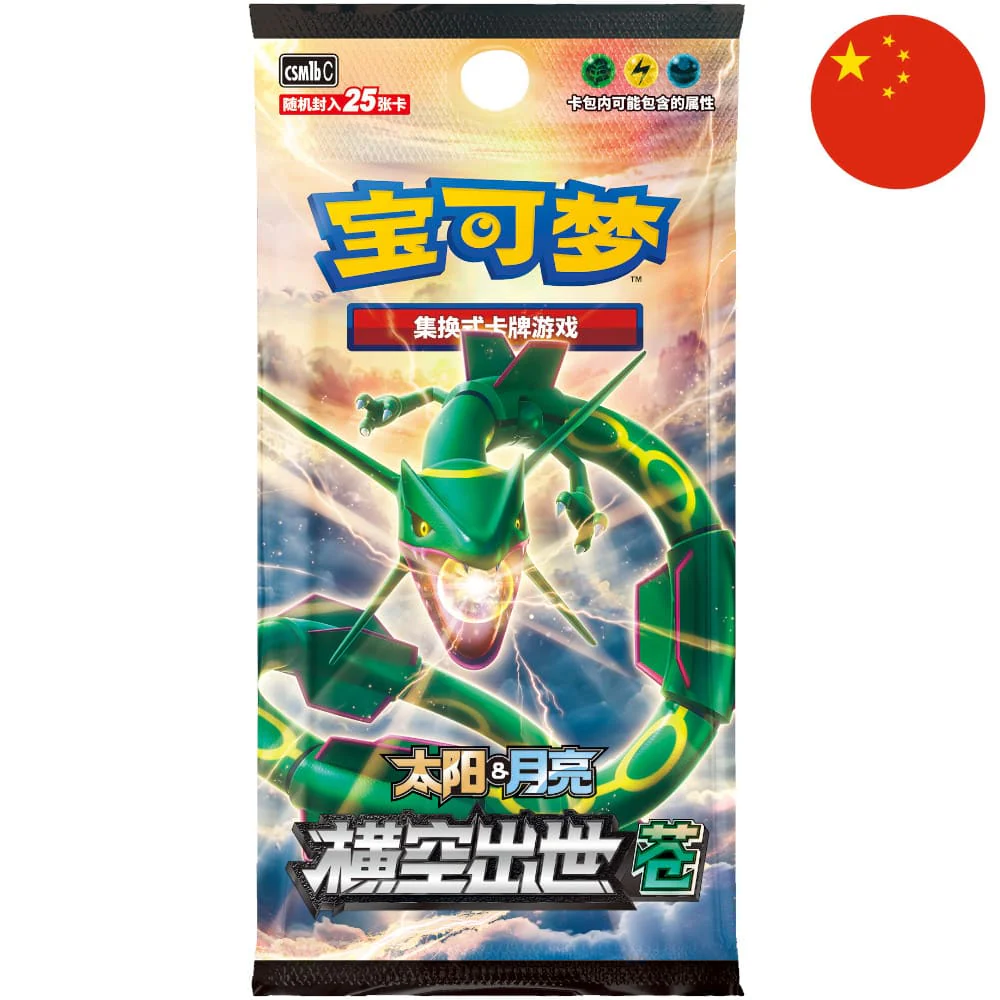 Pokemon Crossing the Sky - Green Mega-Booster S-Chinese