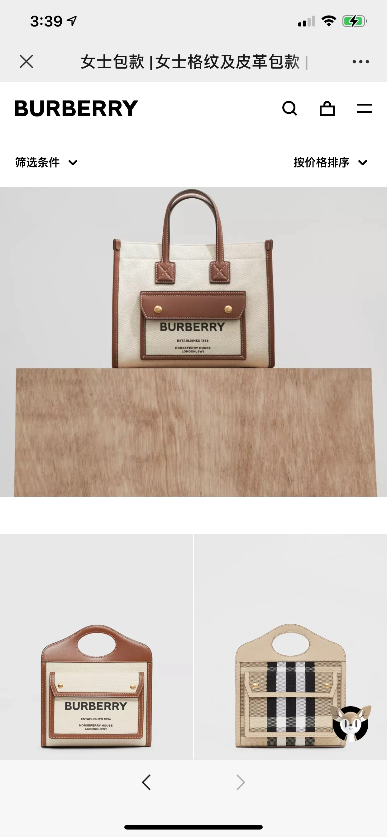 Сумка Burberry Freya — коричневая