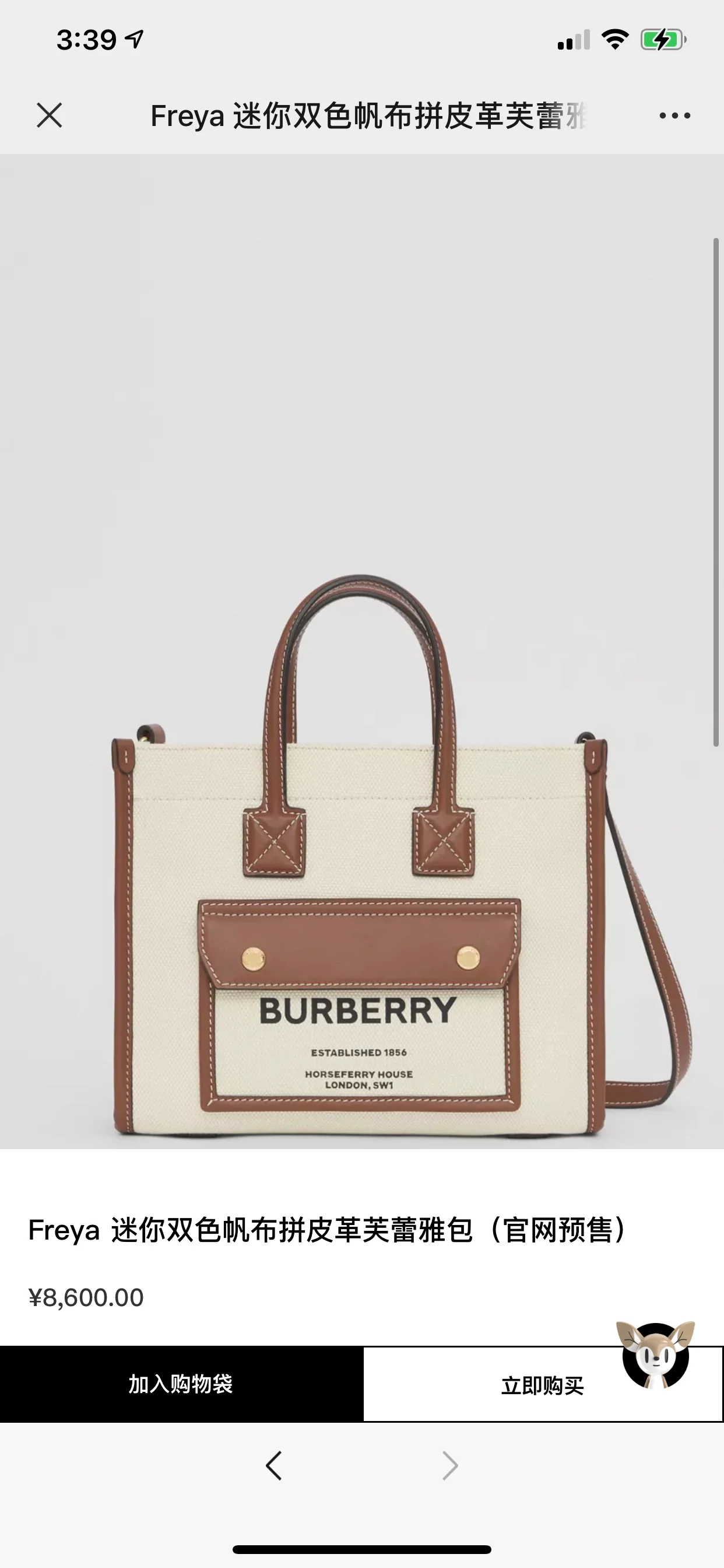 Сумка Burberry Freya — коричневая