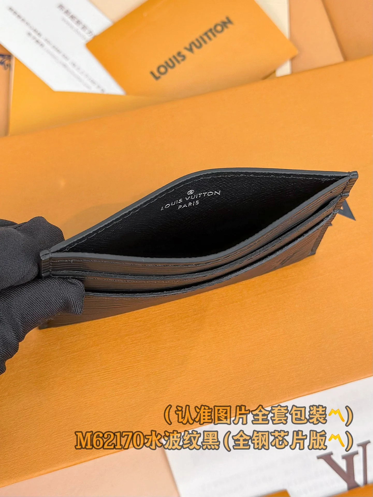 LV-m62170-двойной держатель для визитных карточек-черный с эффектом ряби на воде