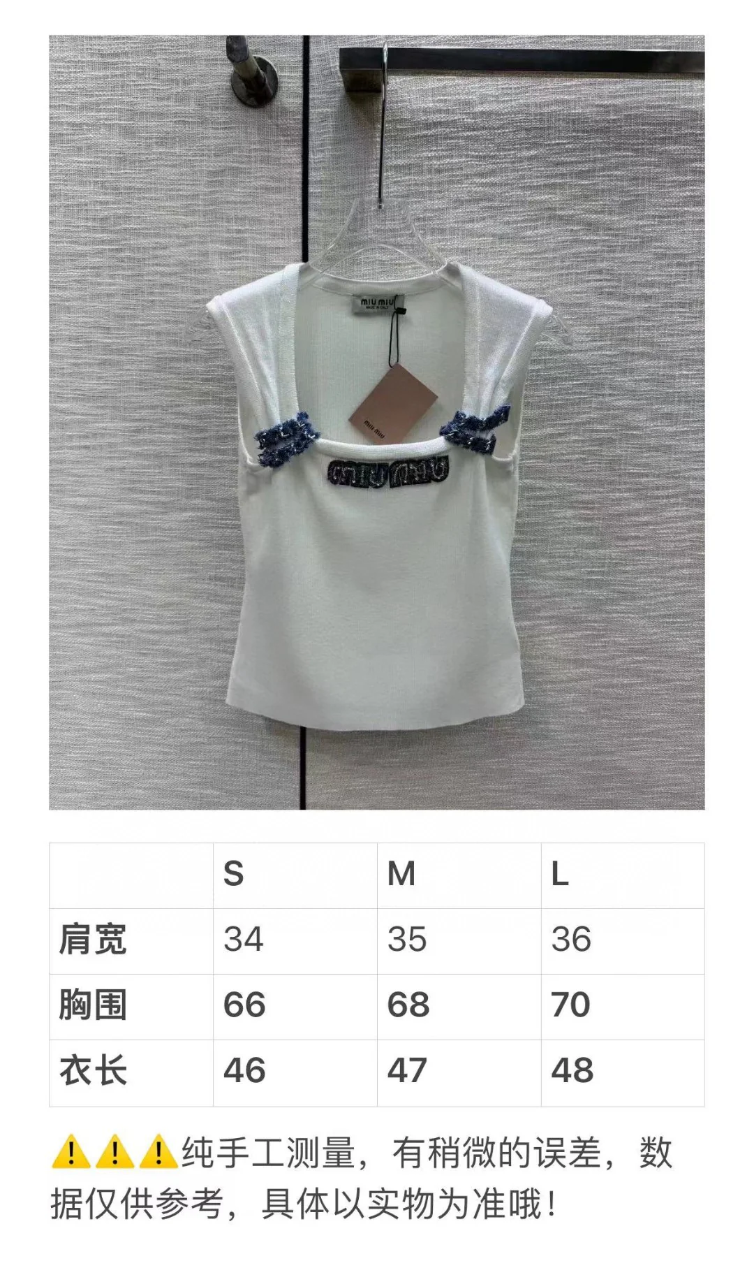 Жилет Miu Miu-2404 из плотной трикотажной ткани с объемной вышивкой бисером, белый.