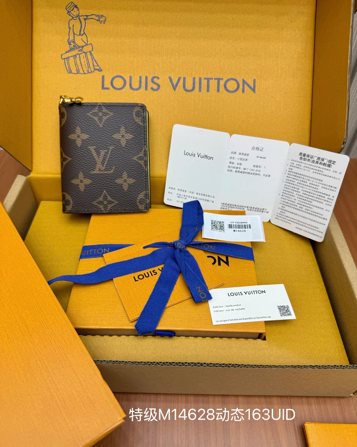 Кошелек LV-m14628 из цельной стали