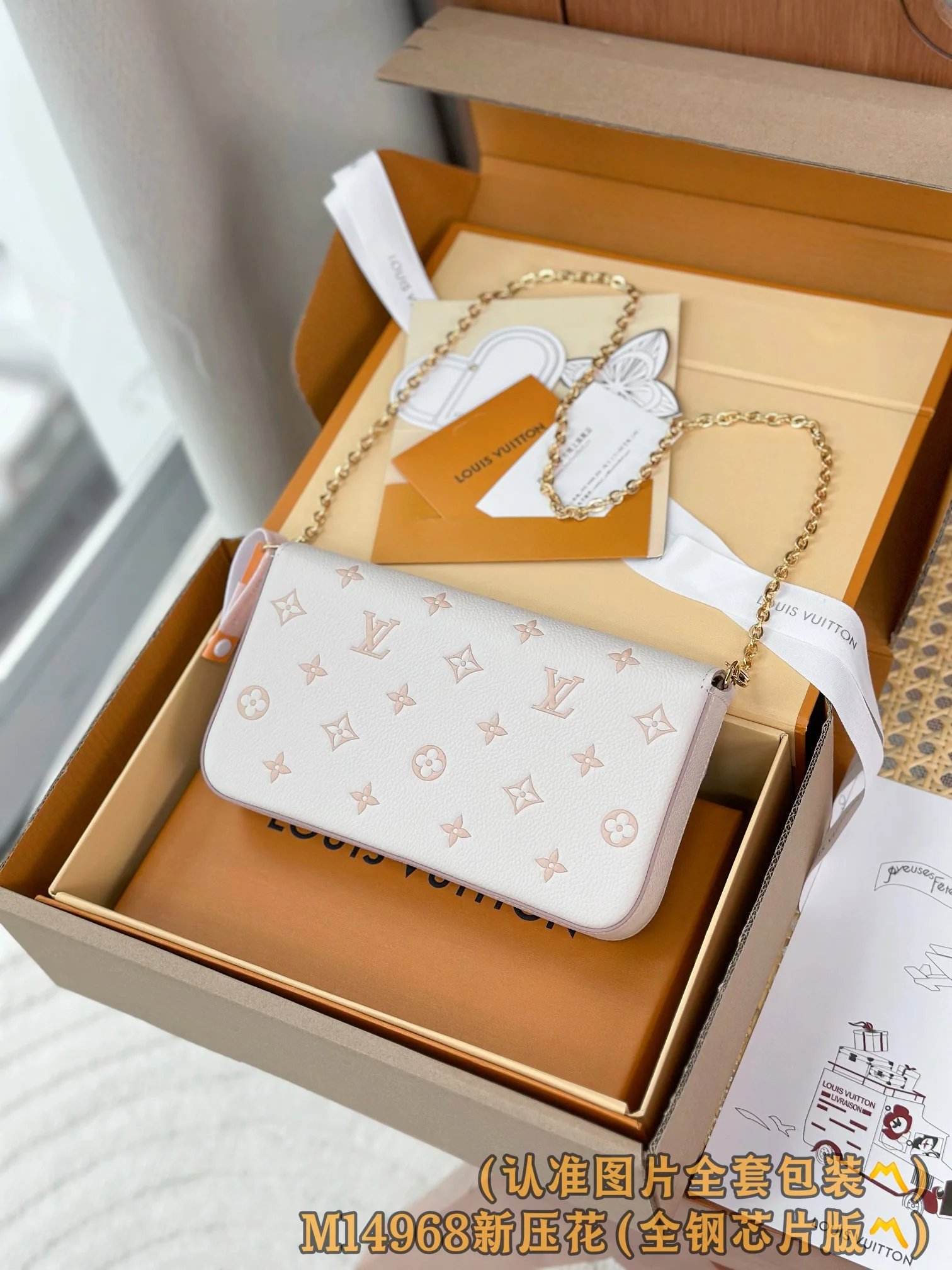 LV-m14968-pochette-felicia-chain bag