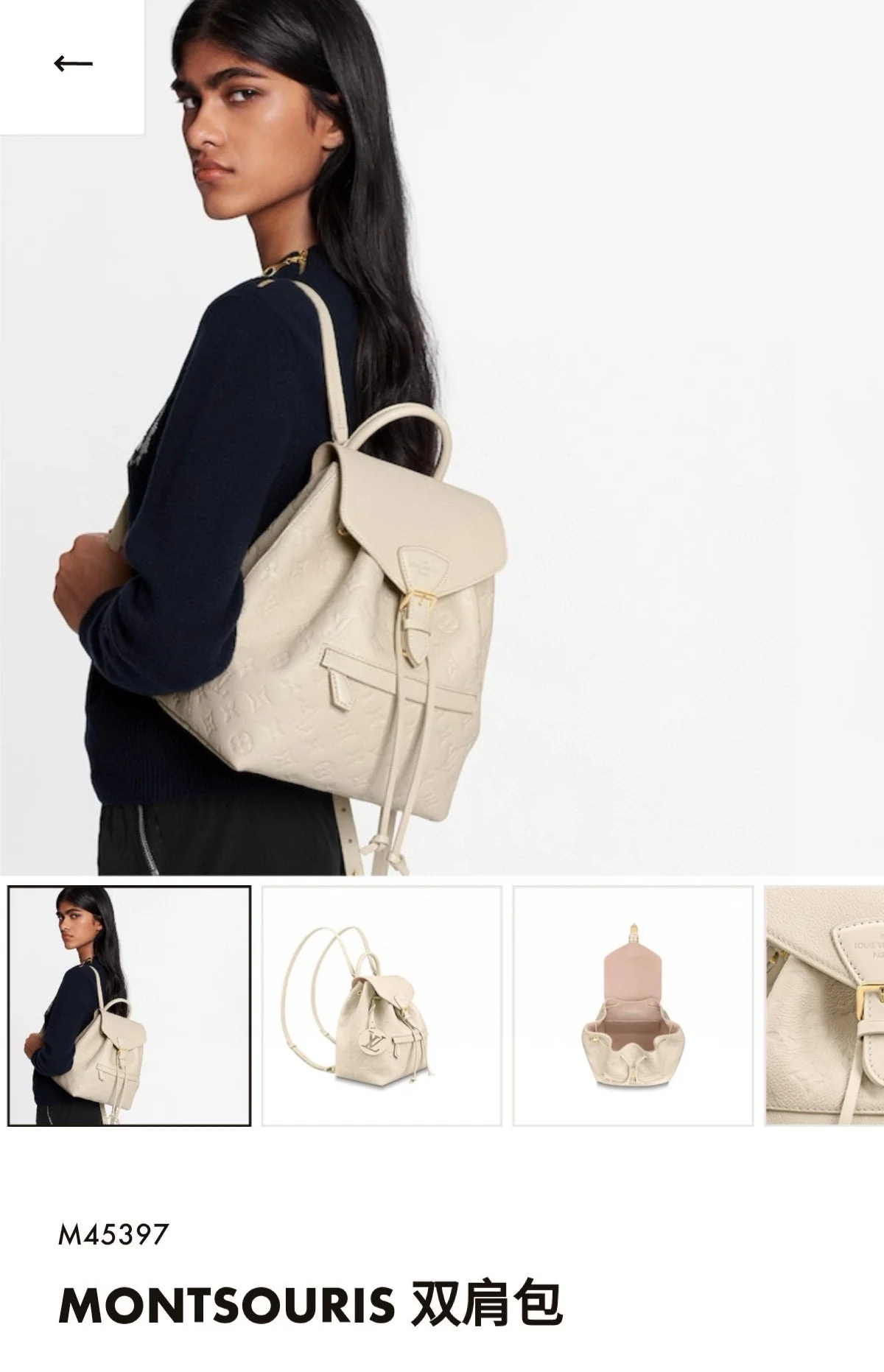 m45397-LV-own-White Backpack