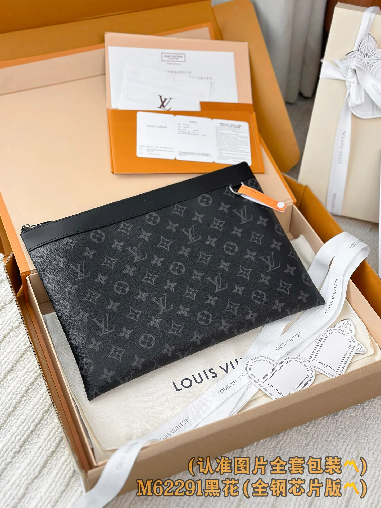 LV-m62291-pochette-apollo сумка-черная монограмма