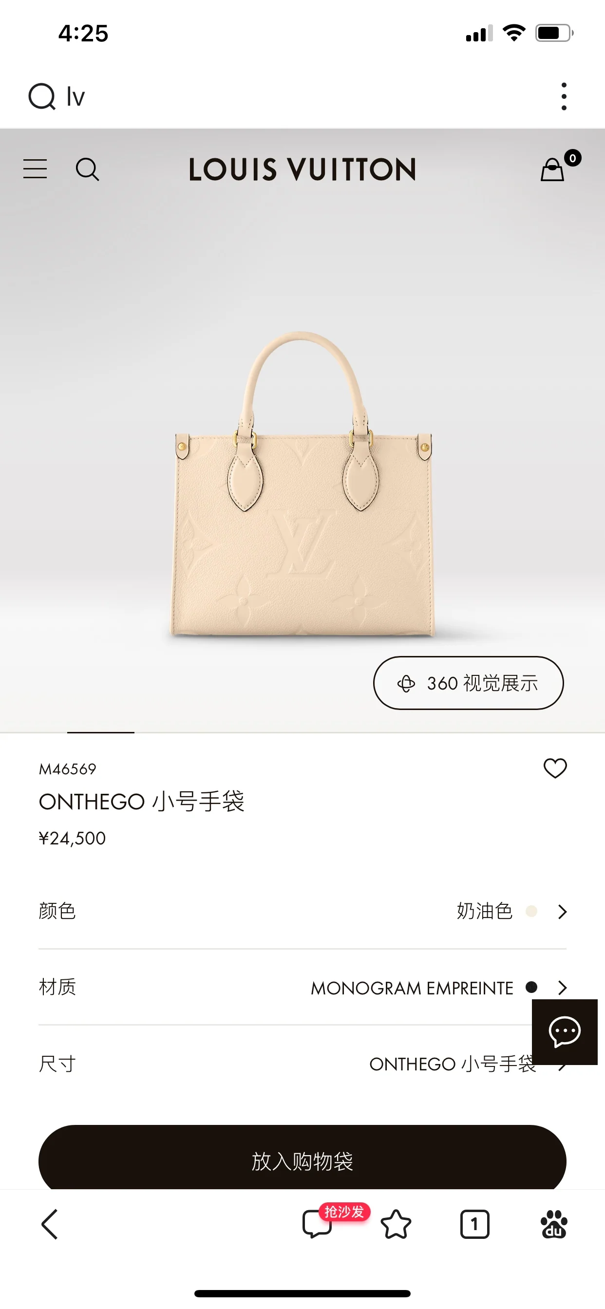 m46569-LV-onthego-pm-off-white