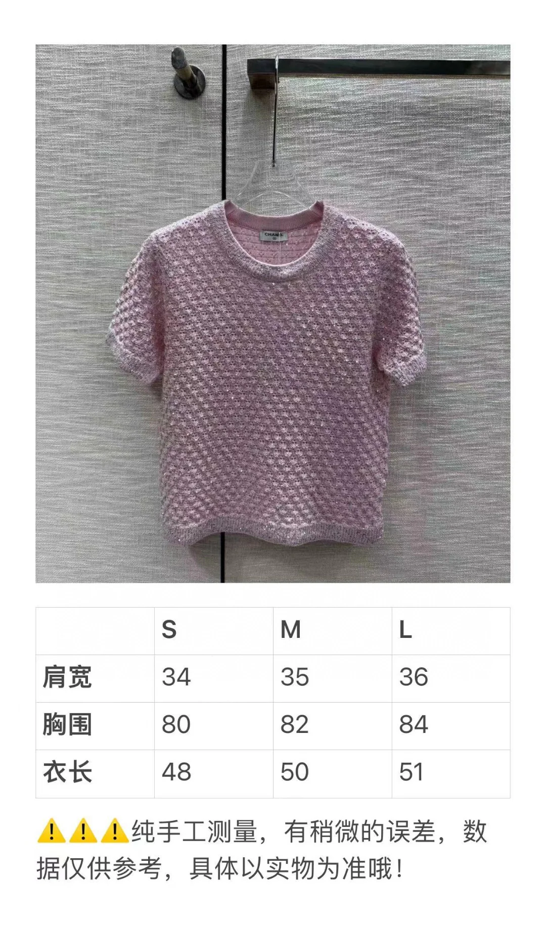 Chanel 2403 Черный с серебряными пайетками, вязаный, с коротким рукавом - белый