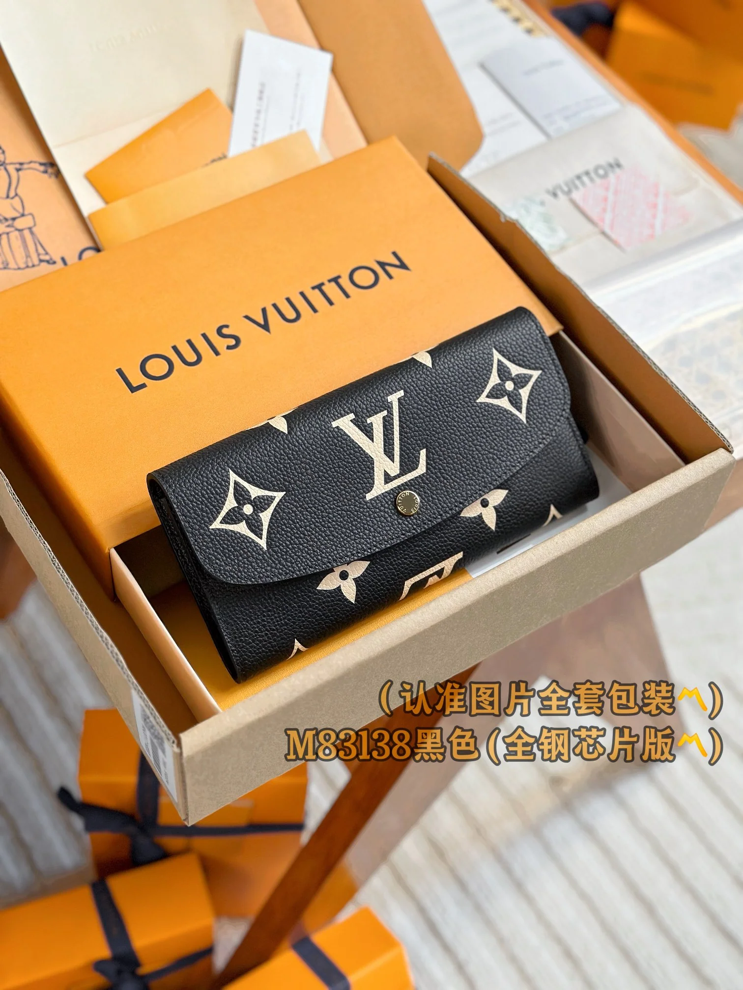 LV-m83138-emilie wallet-black