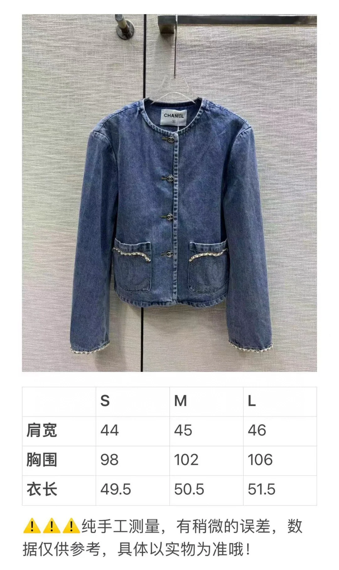 Chanel 2403 — джинсовая куртка в стиле высокой моды от Chanel.