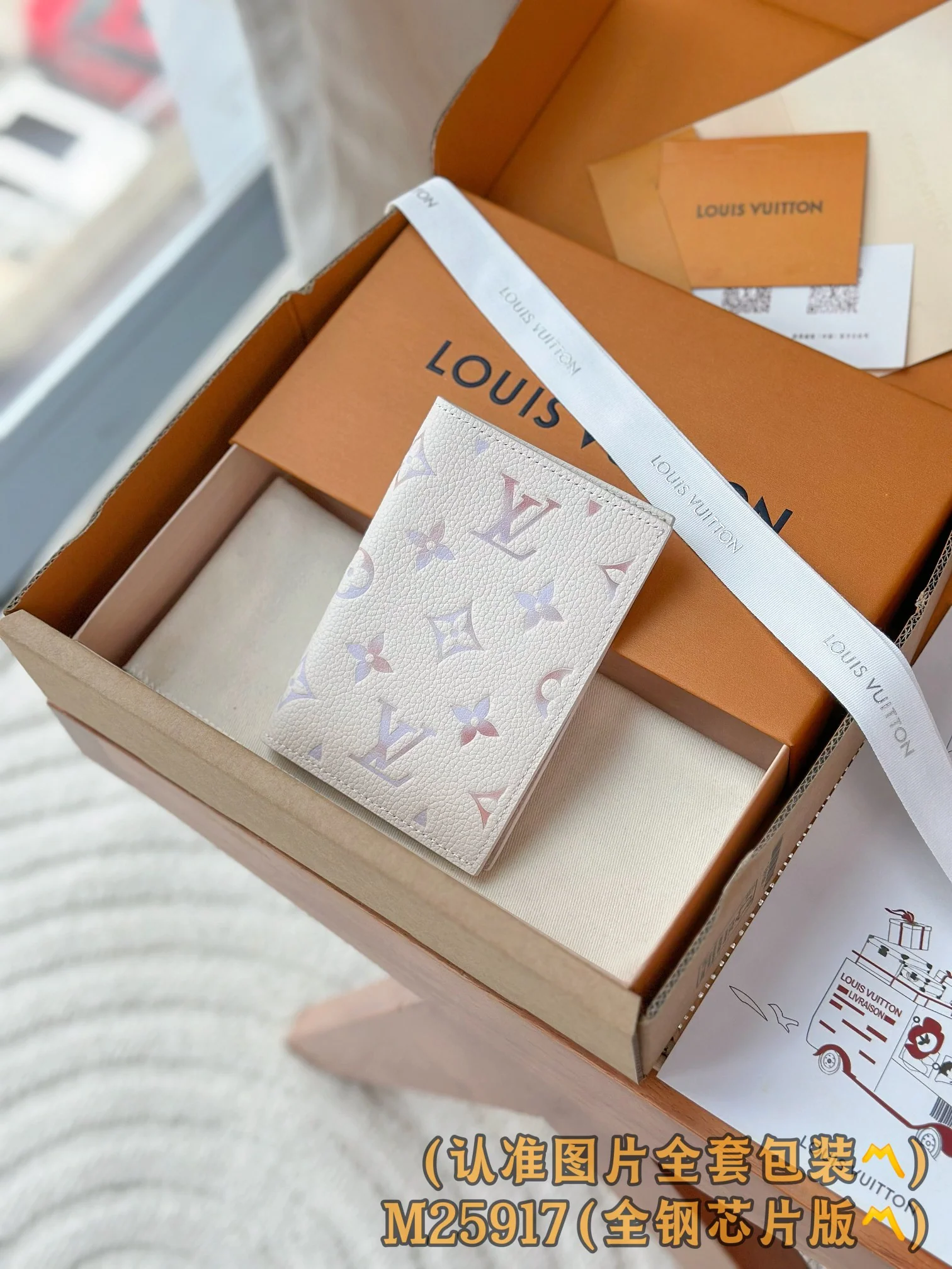 LV-m25917-Обложка для паспорта