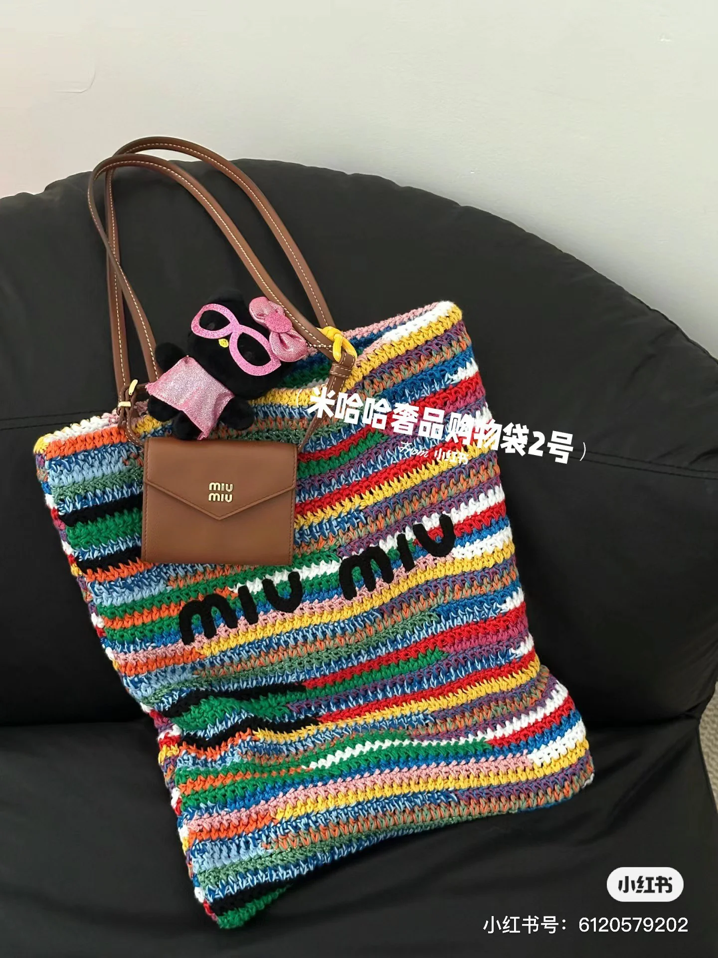 Сумка-шоппер Miu Miu-5bg228 из хлопчатобумажной пряжи, сотканной из соломы.