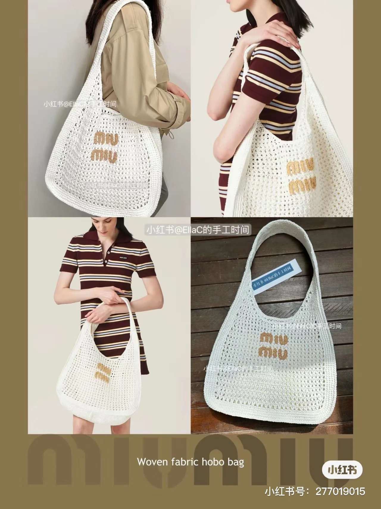 Плетеная сумка Miu Miu Crescent - белая