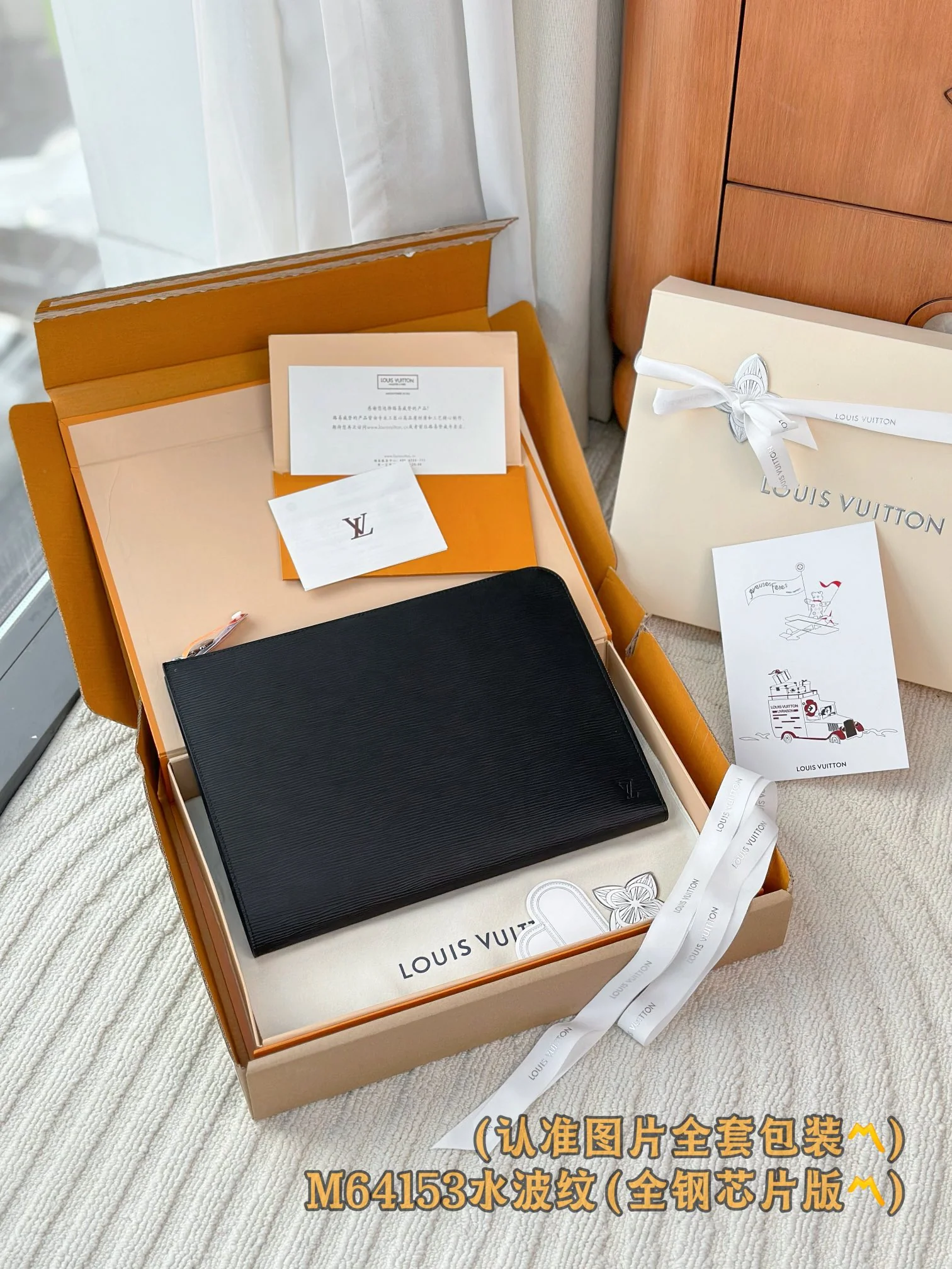 LV-m64153-pochette-jour-большая сумка-черный