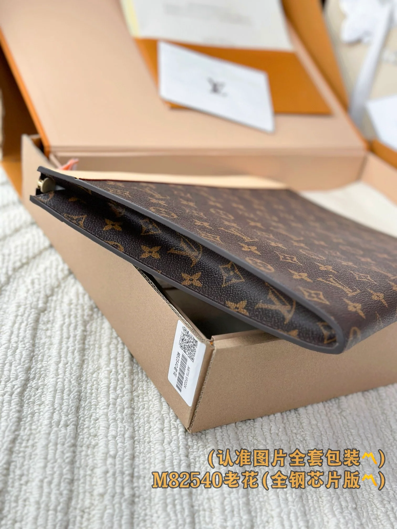 LV-m82540-Clutch-Large-Monogram