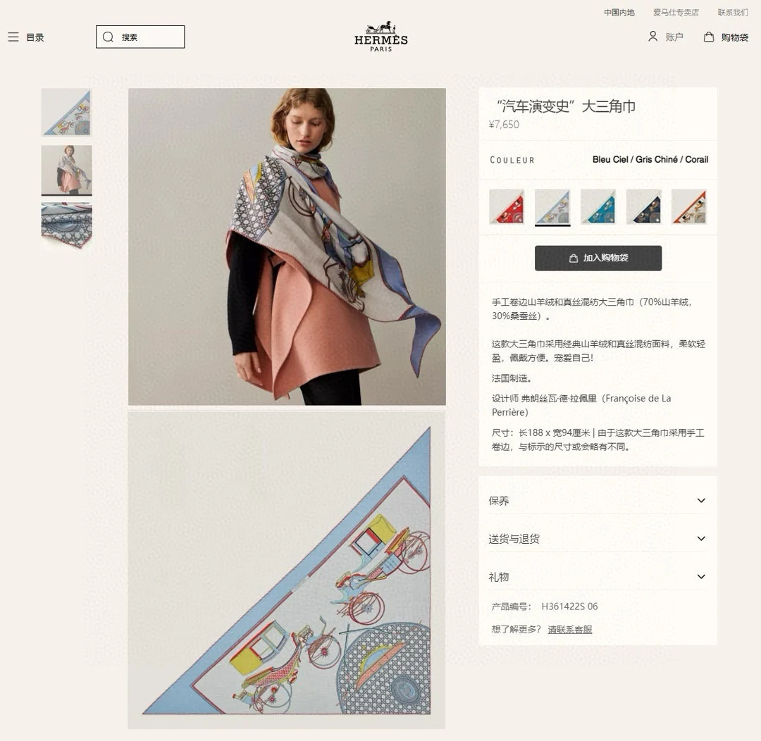 Hermes - Шарф ?Большой треугольник? с изображением истории эволюции автомобилей 2024 года - 94-188