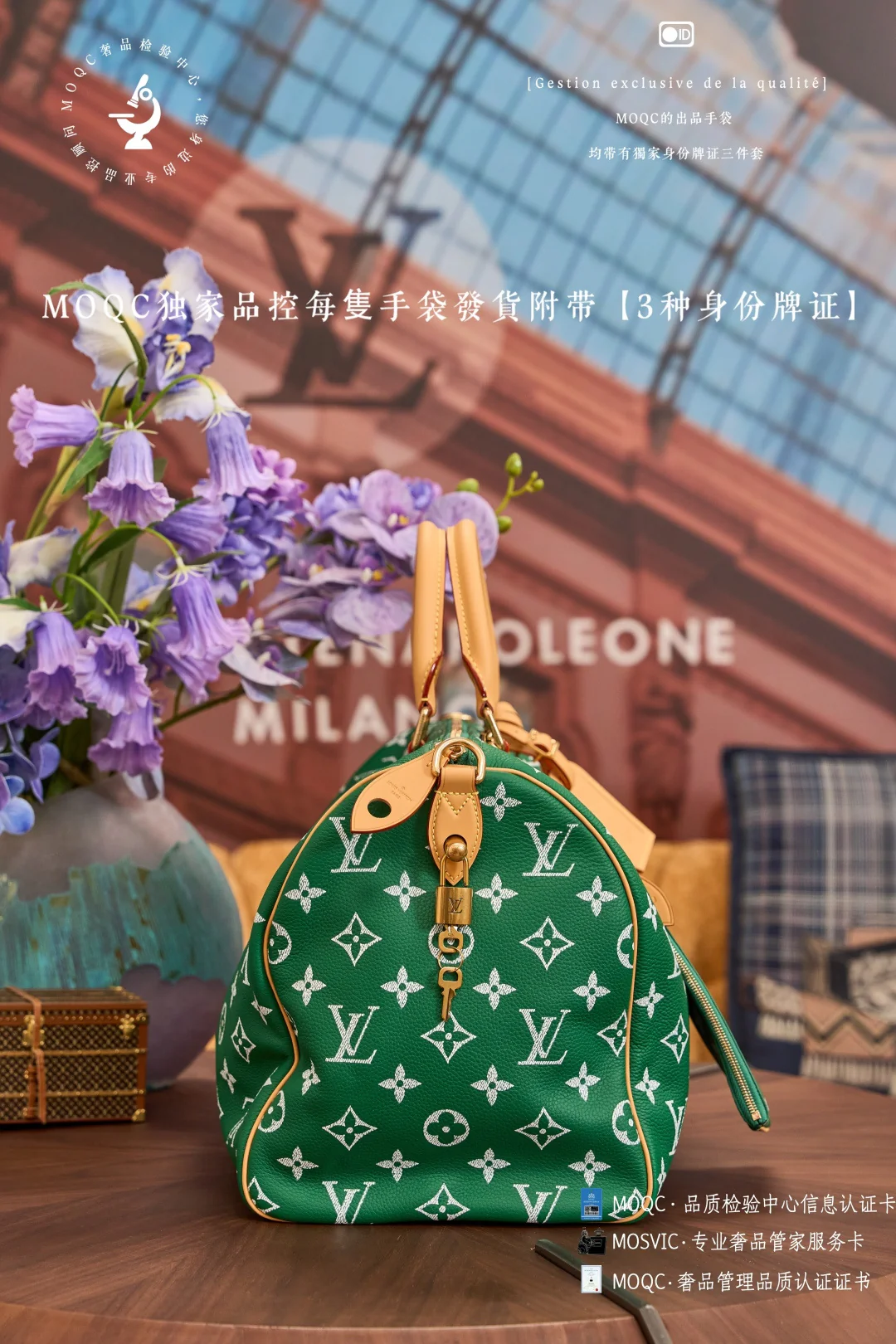 LV трава зелёная