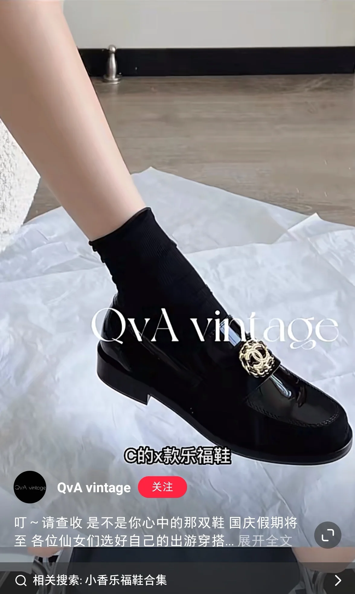 Винтажные лоферы Chanel — на фото.