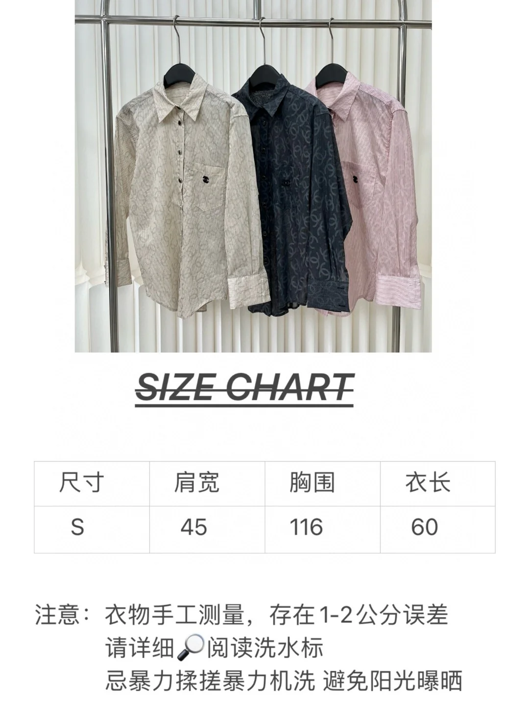 Рубашка Chanel 2403 с двойным С-образным воротником и темным узором - черная