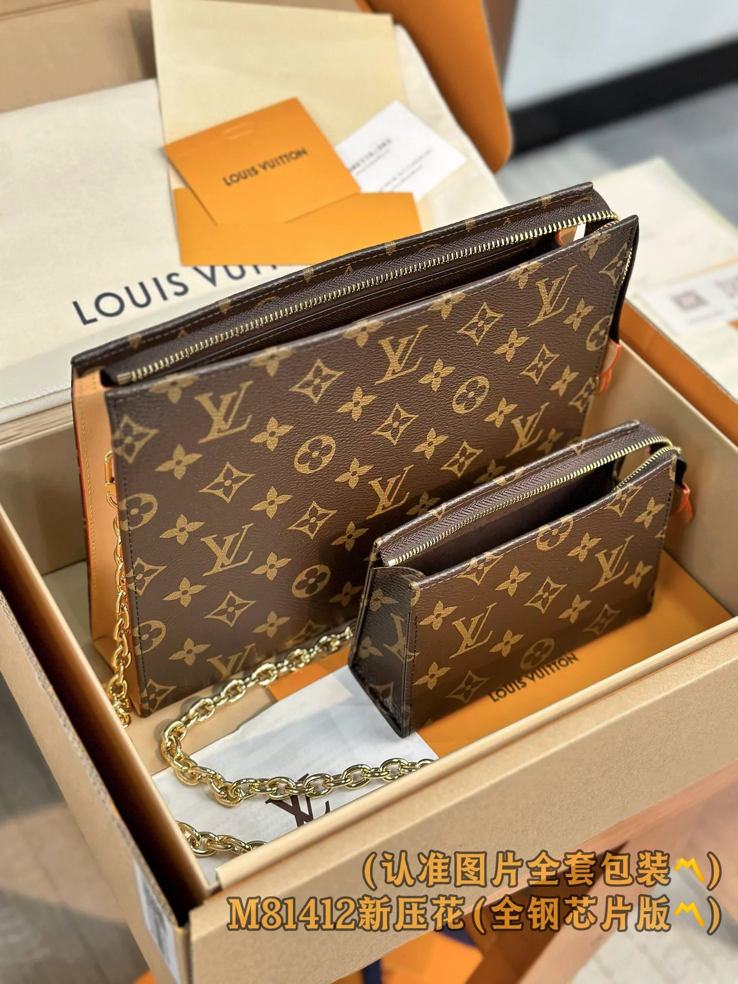 LV-m81412-сумочка-для-туалетных-принадлежностей-на-цепочке-для-мамы-ребенка