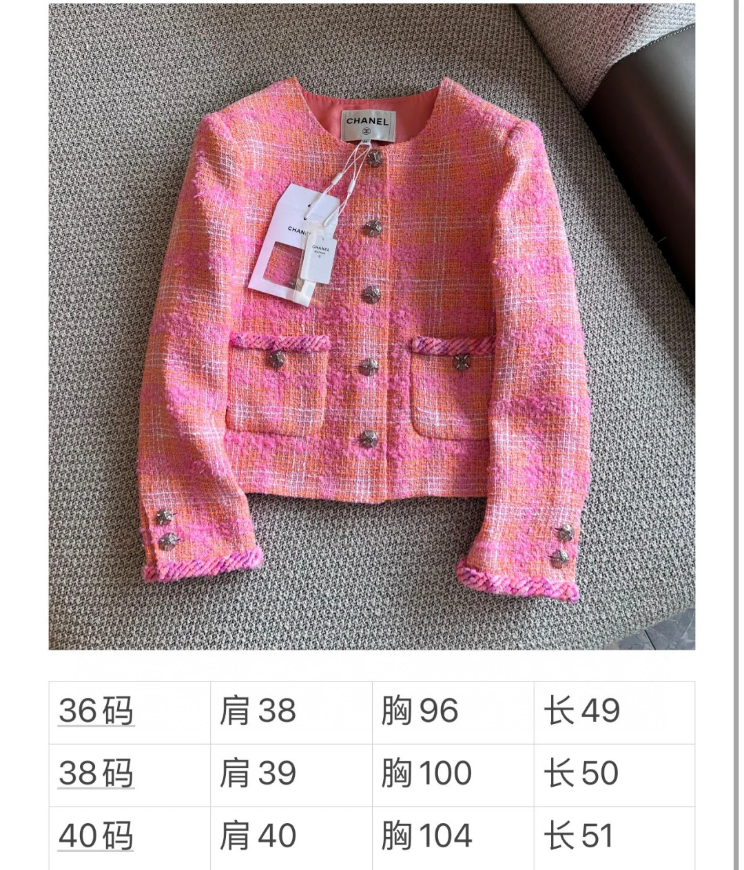 Куртка в стиле Chanel - 2403 - объемная, оранжево-розовая, тканая.