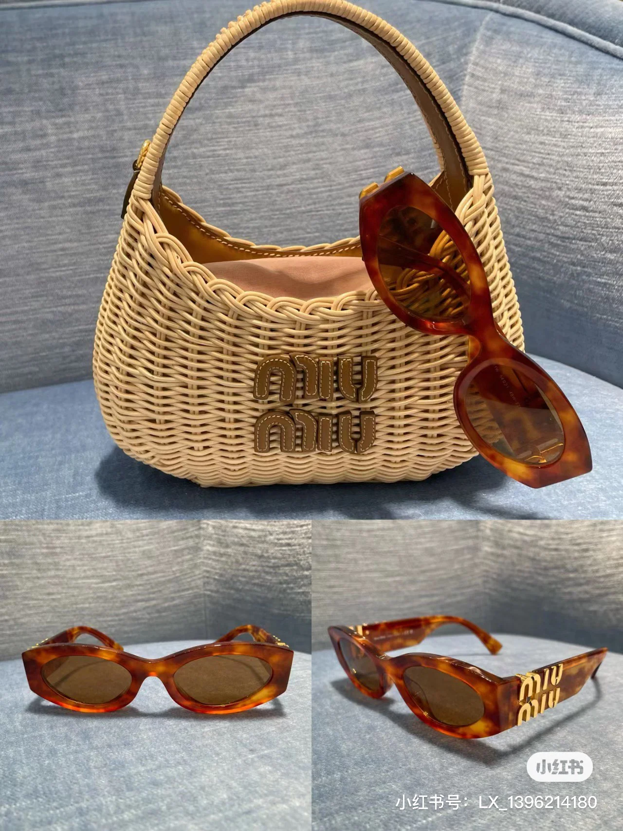 Miu Miu - Плетеная корзина для овощей