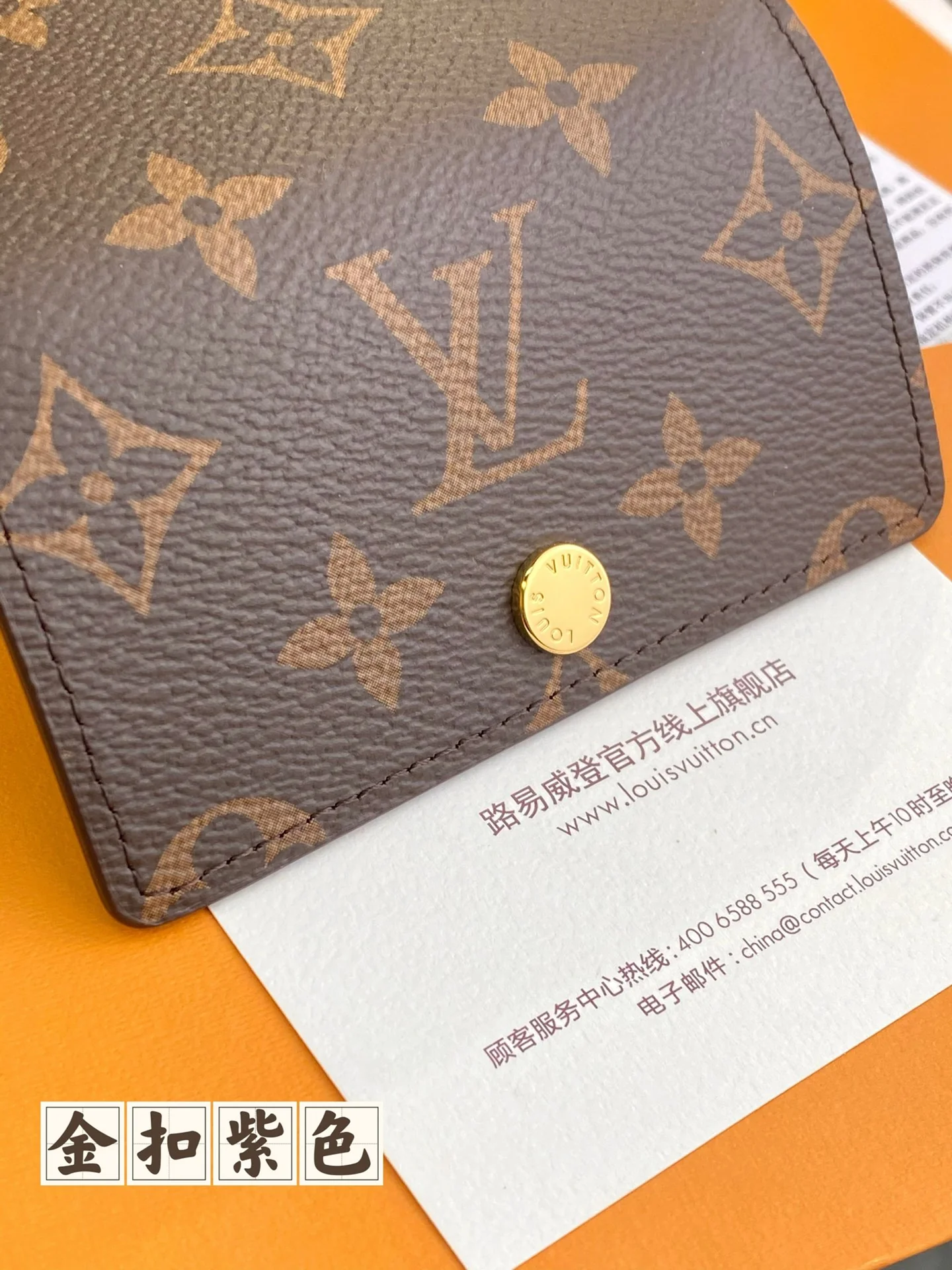 LV-m60701-Чехол для ключей-Золотая пряжка, фиолетовый