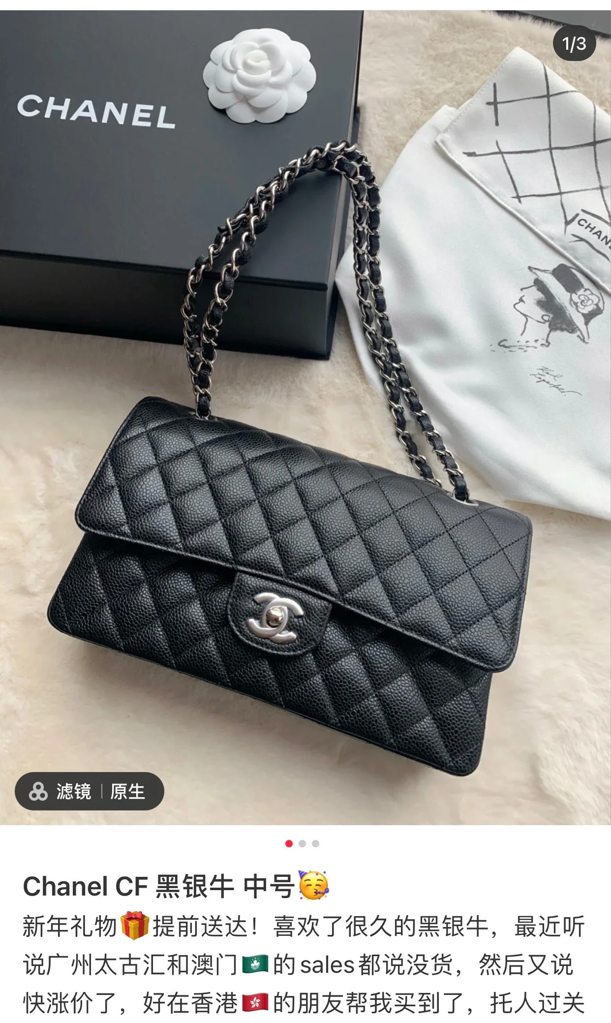 Chanel Classic Flap Caviar Black Medium