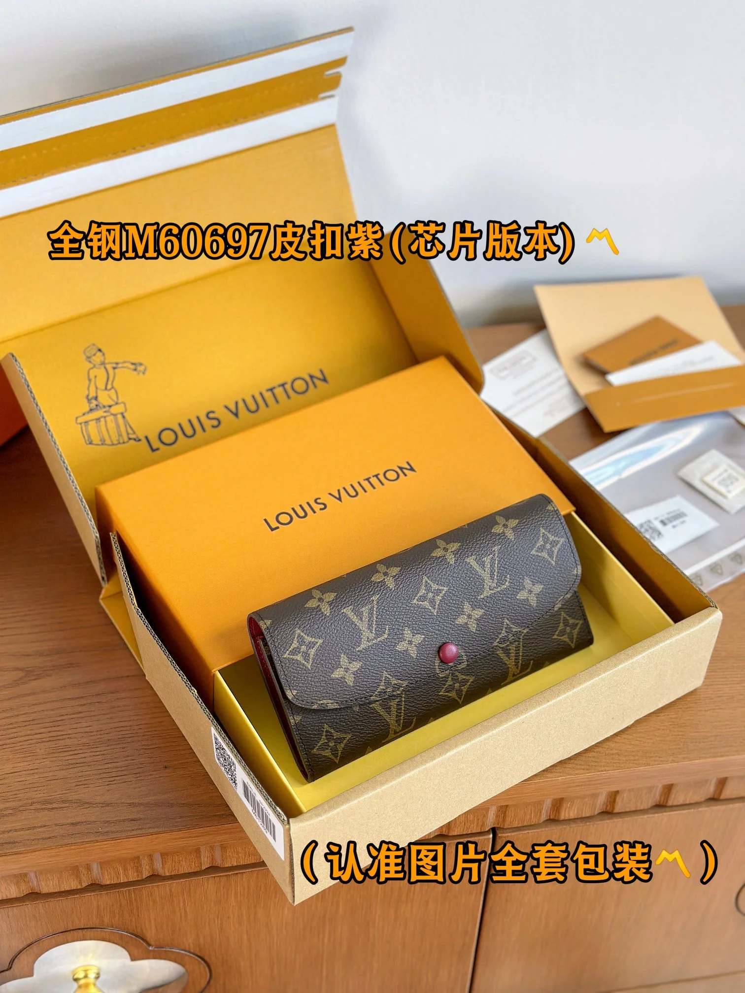 LV-m60697-emilie кошелек-фиолетовая кожаная пряжка
