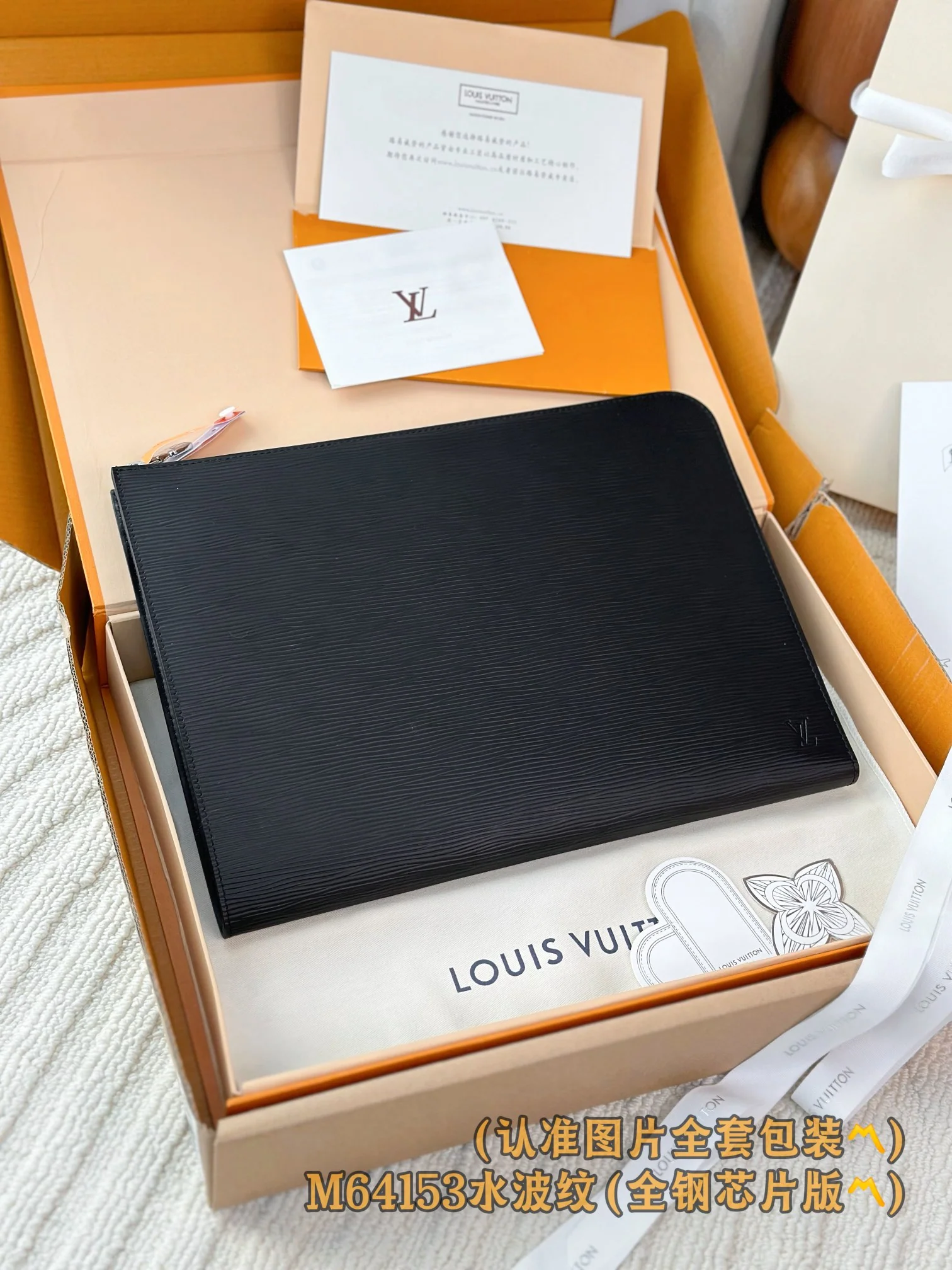 LV-m64153-pochette-jour-большая сумка-черный