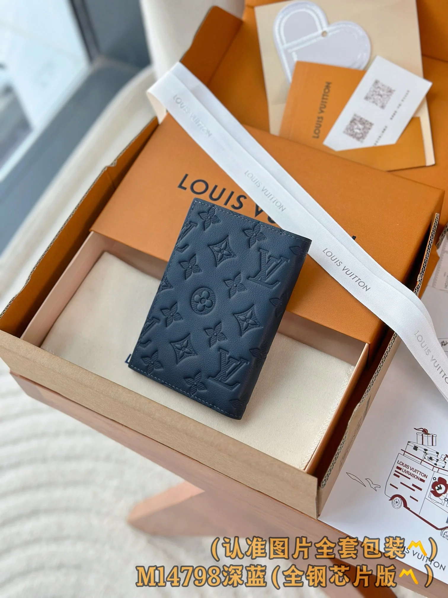 LV-m14798-Обложка для паспорта - Темно-синяя