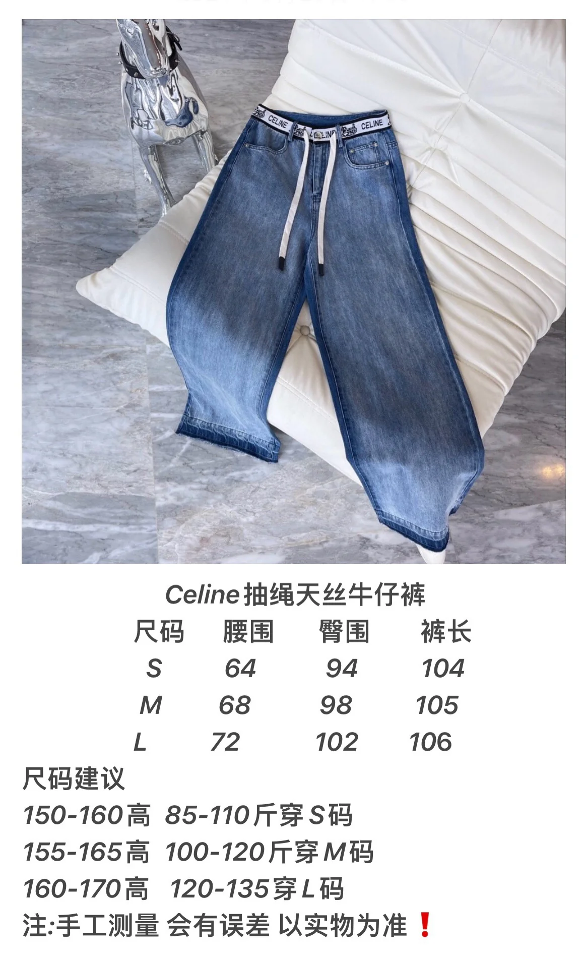 Джинсы Celine-2404 из тенселя с завязками