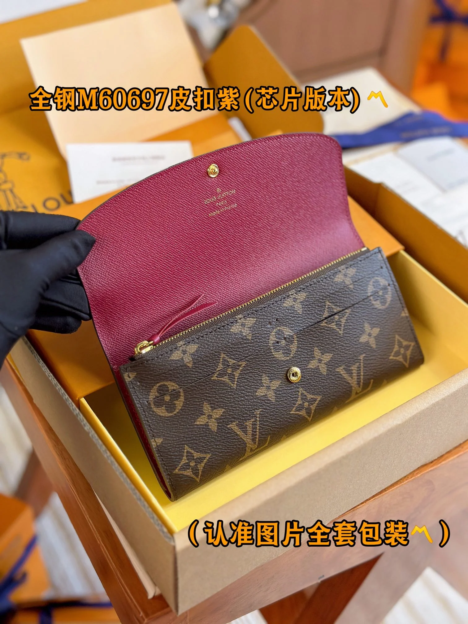 LV-m60697-emilie кошелек-фиолетовая кожаная пряжка