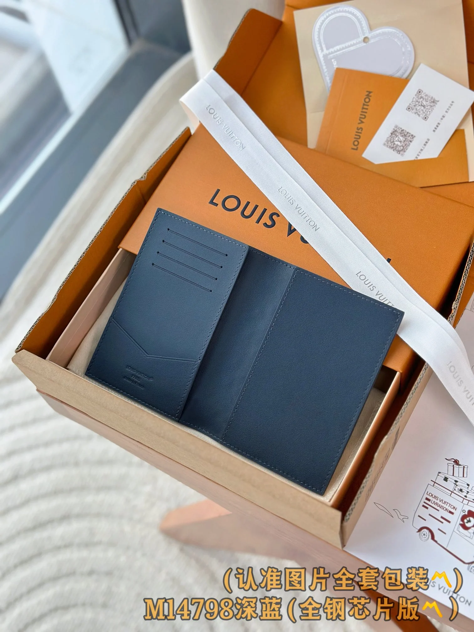 LV-m14798-Обложка для паспорта - Темно-синяя