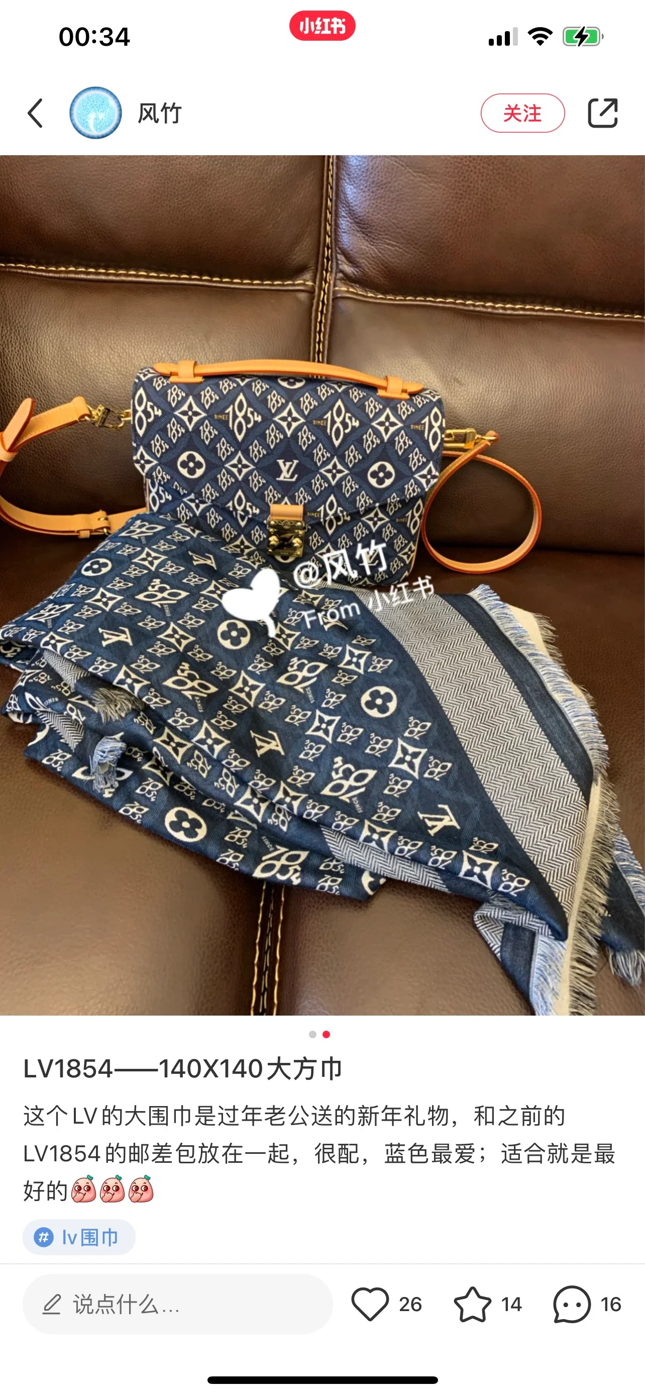 Шаль LV Monogram - 142 см - 5 см