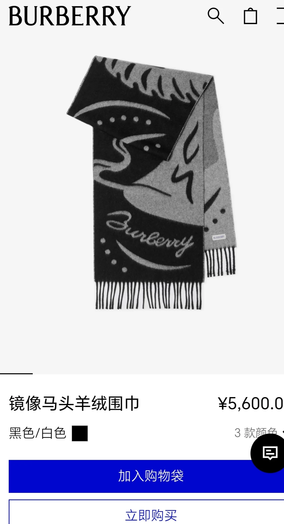 Кашемировый шарф Burberry 2024 года - 168 см - 32 кг