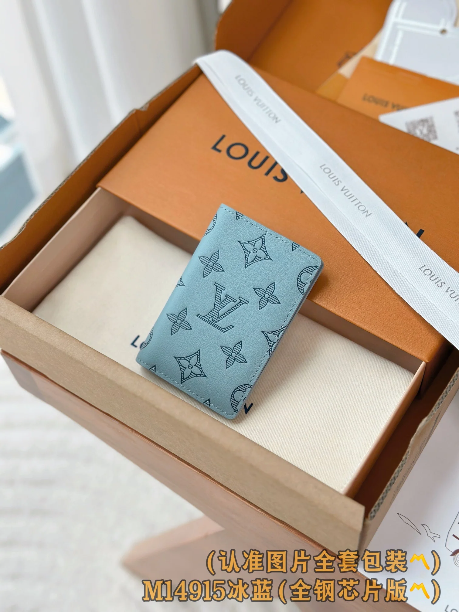 LV-m14915-Карманный кошелек-Ледяной синий