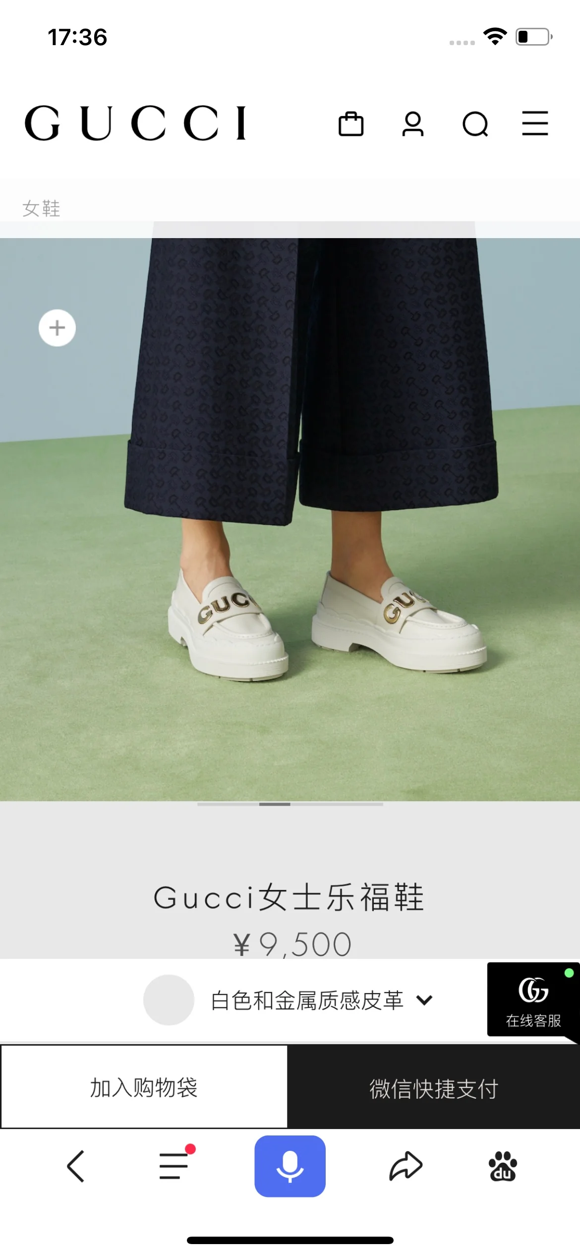 Новинка сезона осень/зима 2023 от Gucci - Лоферы с буквами - Белые