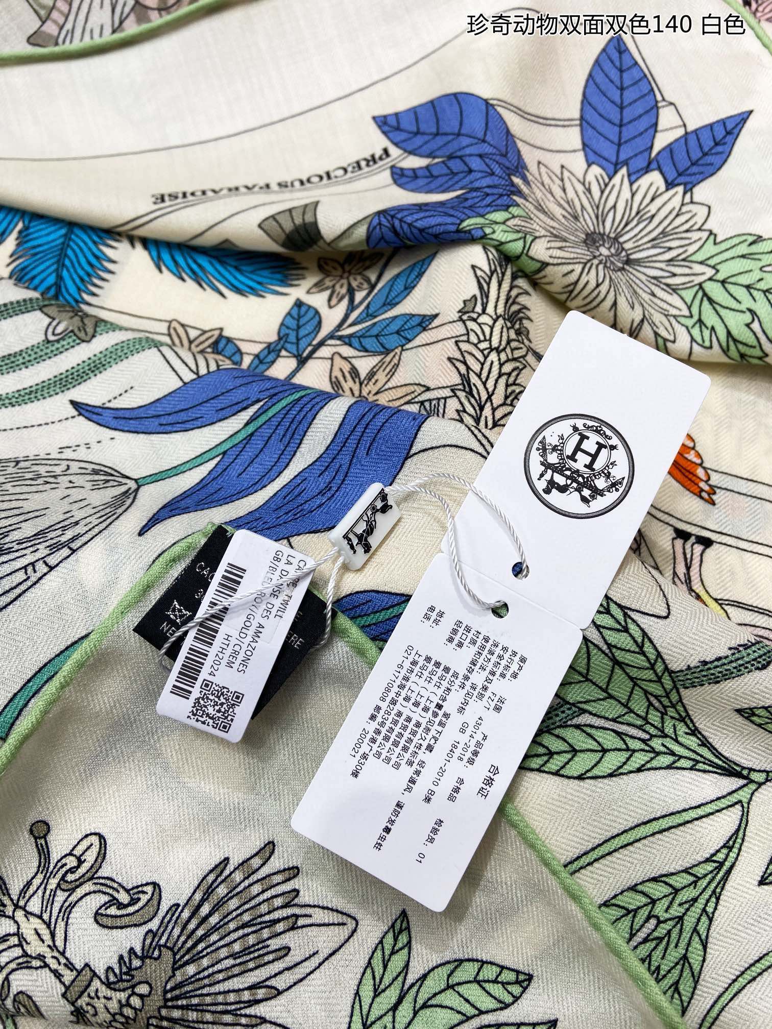 Большой носовой платок Hermes с изображением экзотического животного - 140-140