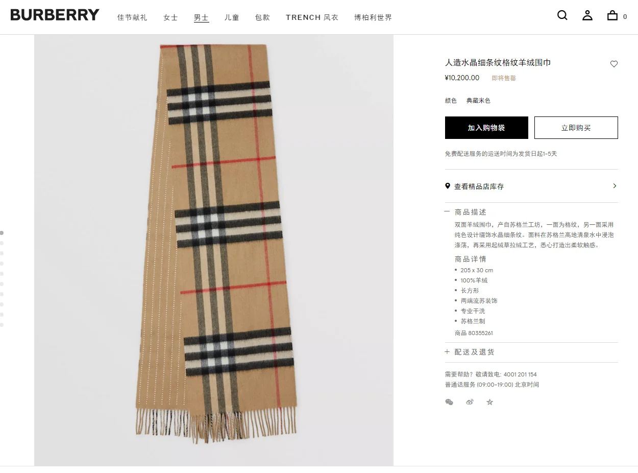 Burberry - Роскошный, но в то же время повседневный - Длинный шарф в клетку с кристаллами - Бестселлер