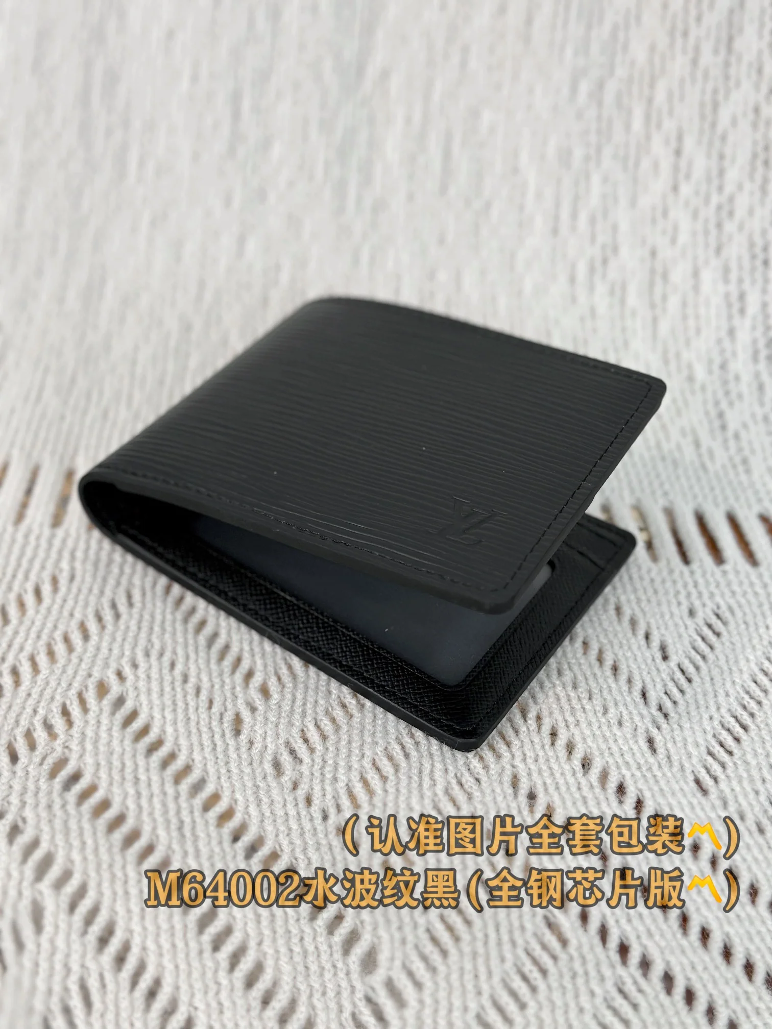 LV-m64002-slender-id wallet-water ripple pattern