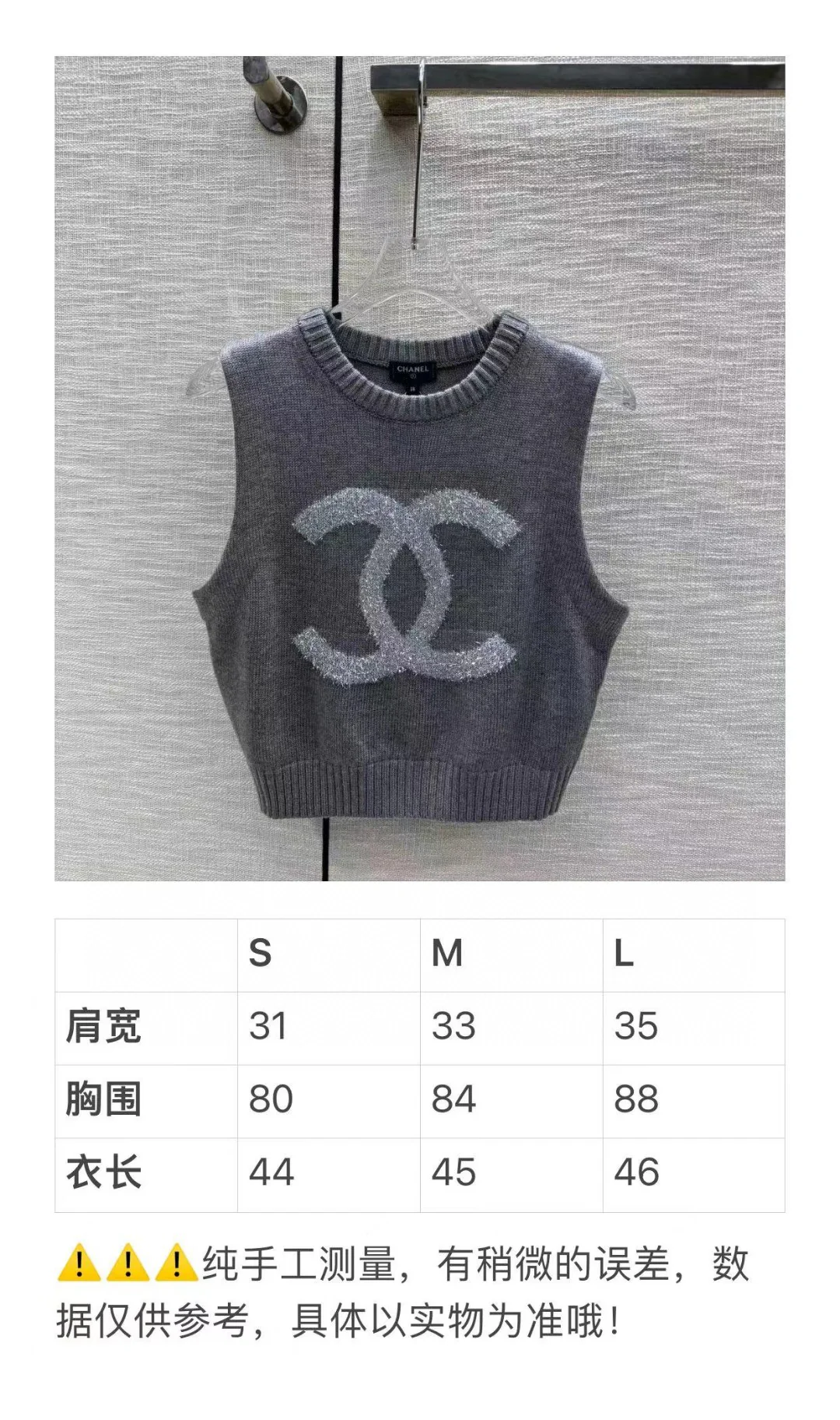 Вязаный жилет Chanel 2403 Double C - черный