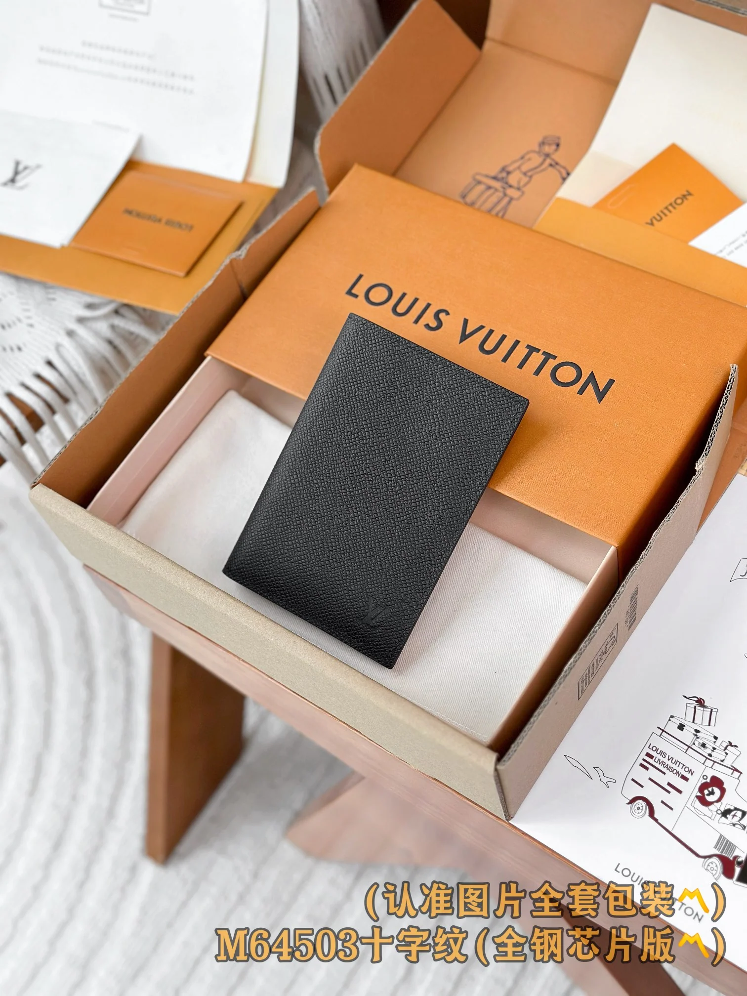 LV-m64503 Держатель для паспорта с поперечной текстурой — черный