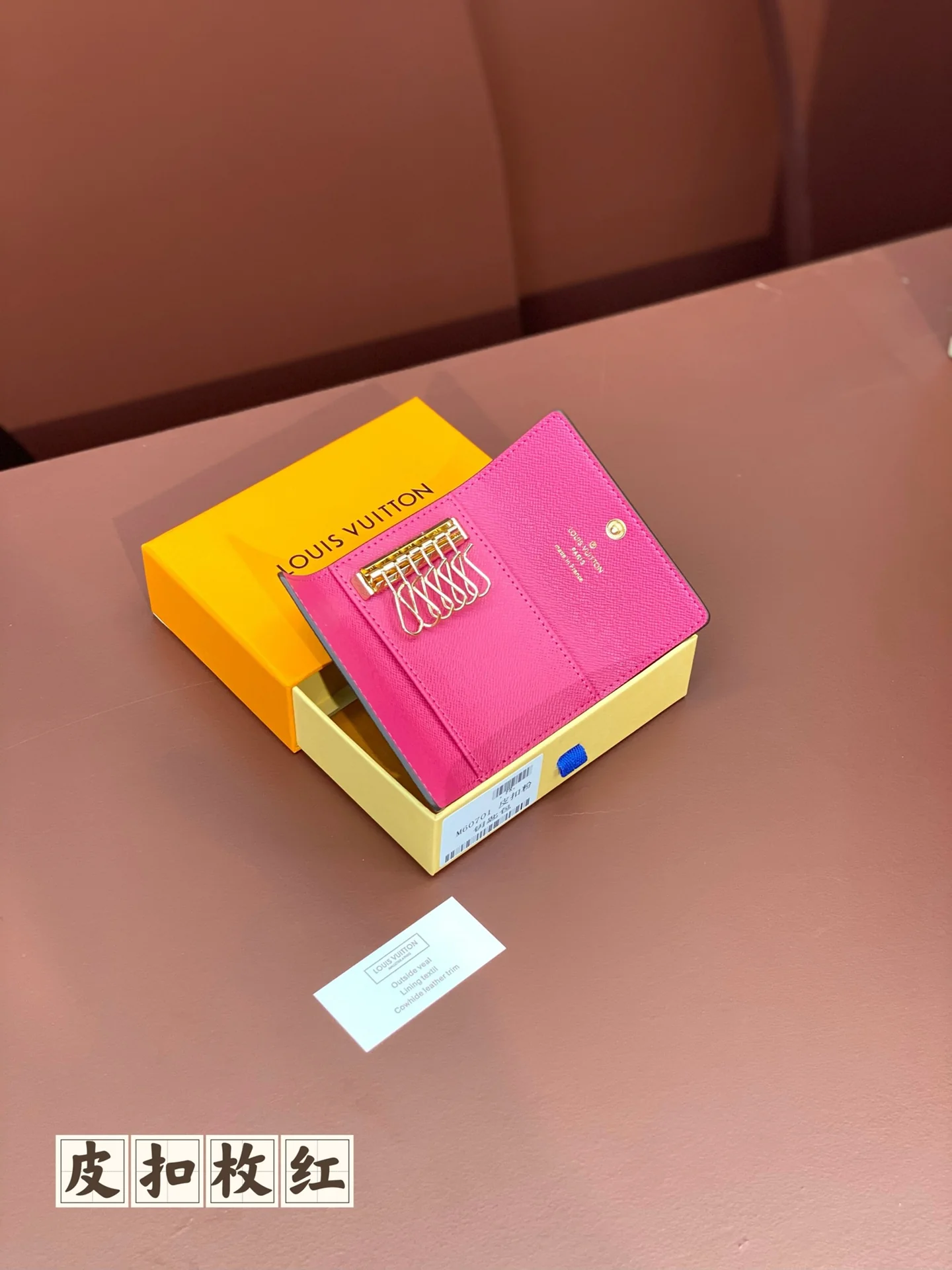 LV-m60701 — Чехол для ключей с кожаной пряжкой, цвет розово-красный