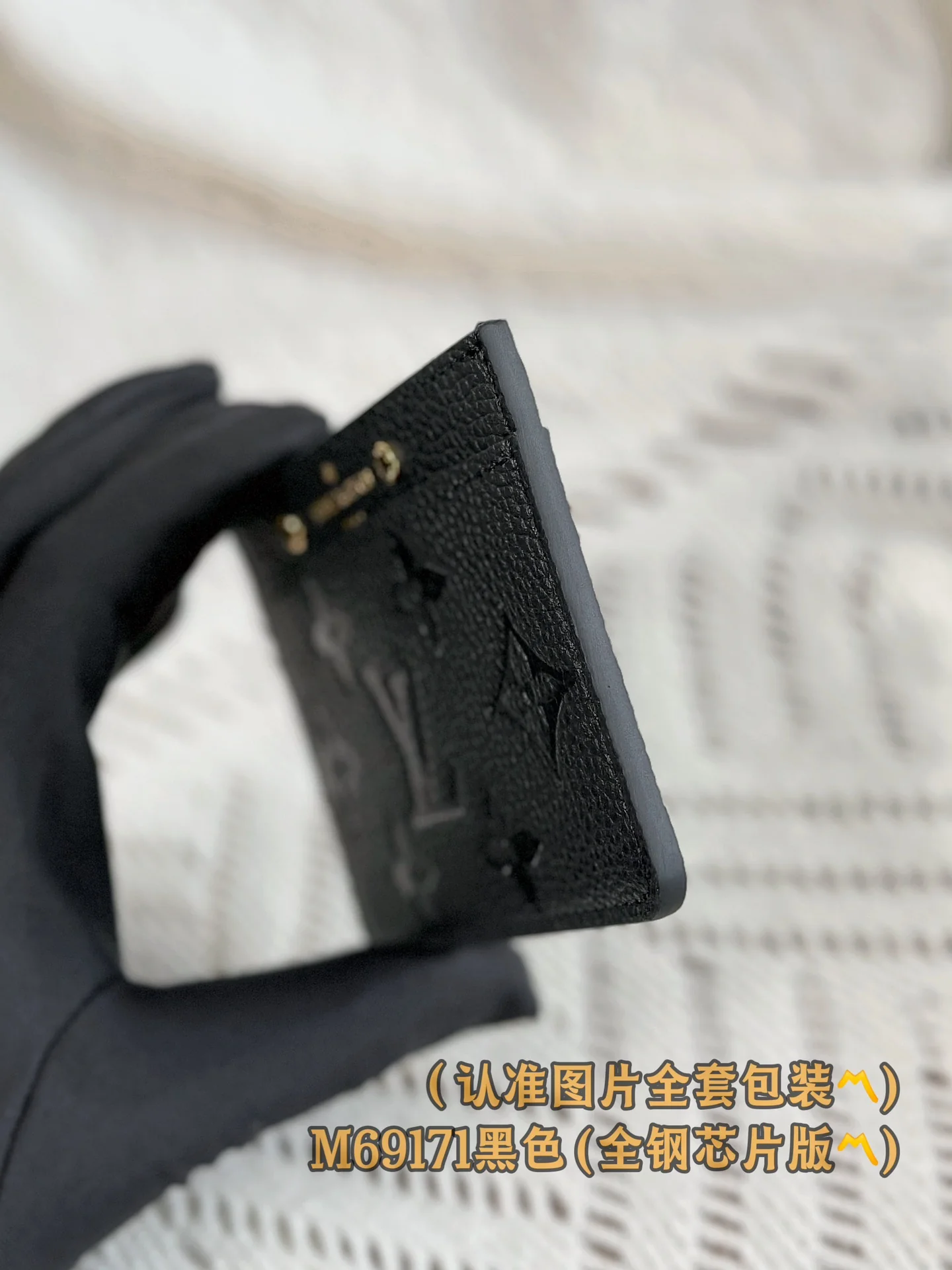 LV-m69171-Защитный чехол для карты