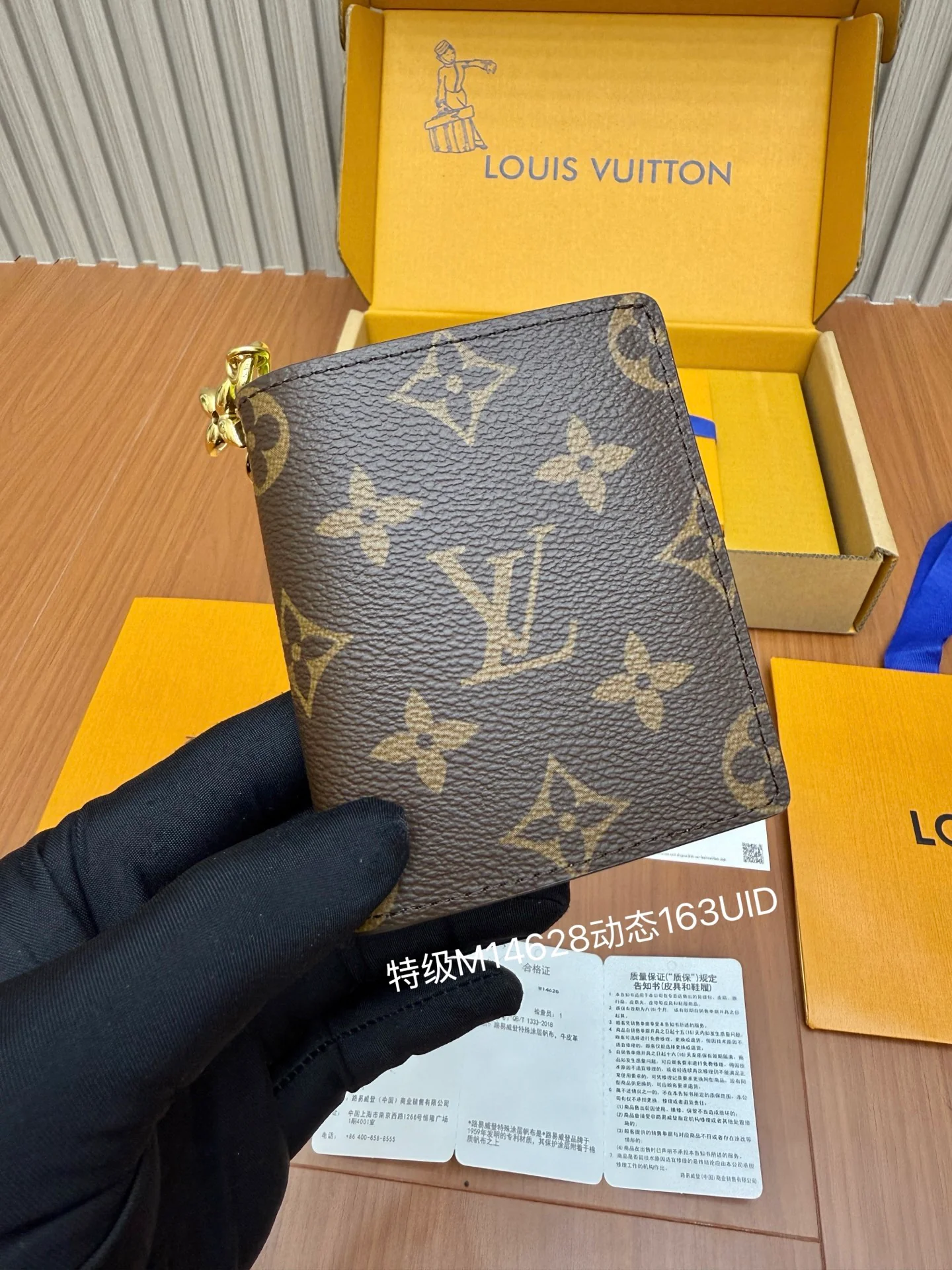 Кошелек LV-m14628 из цельной стали