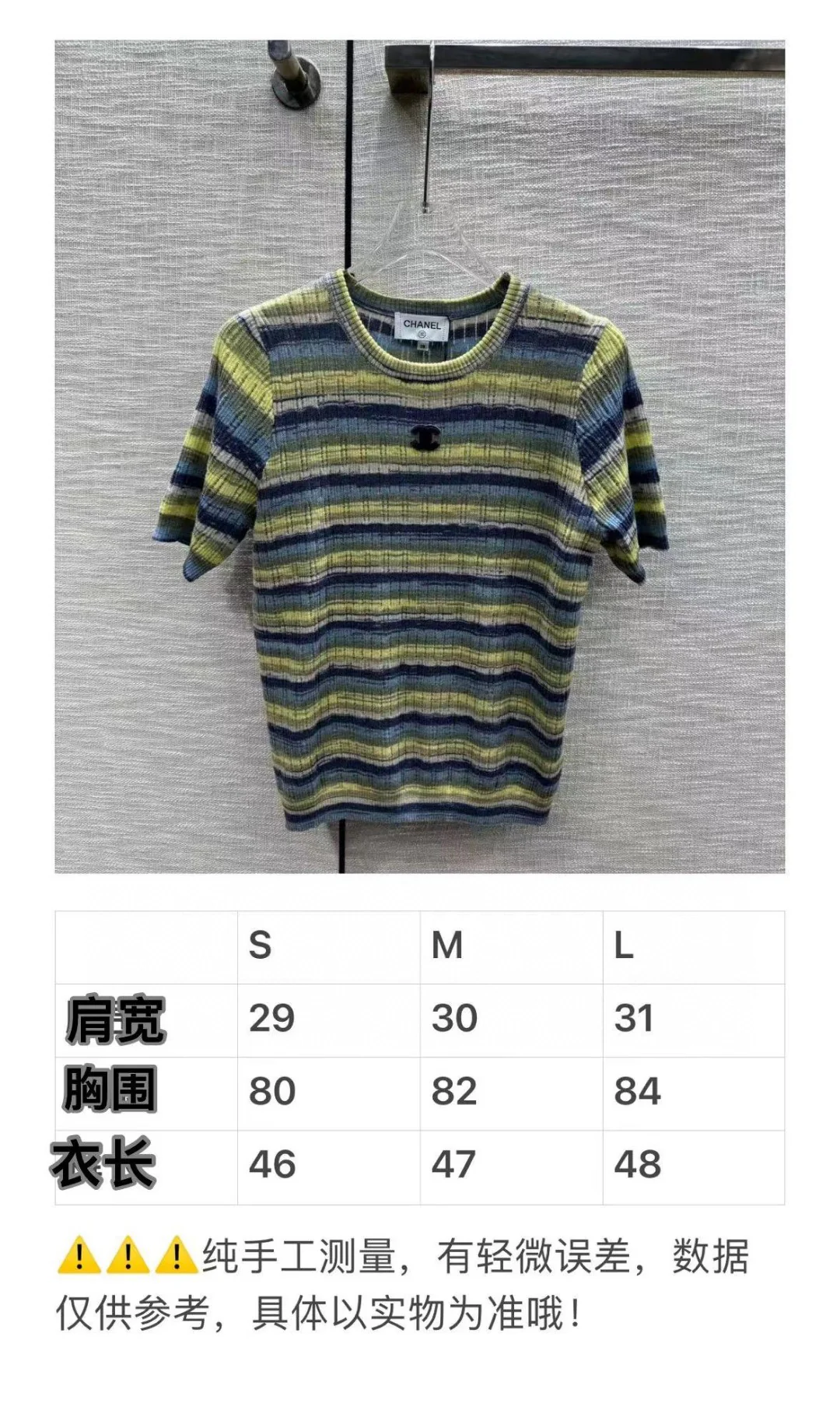 Chanel 2403 - Вязаная футболка с коротким рукавом в полоску 