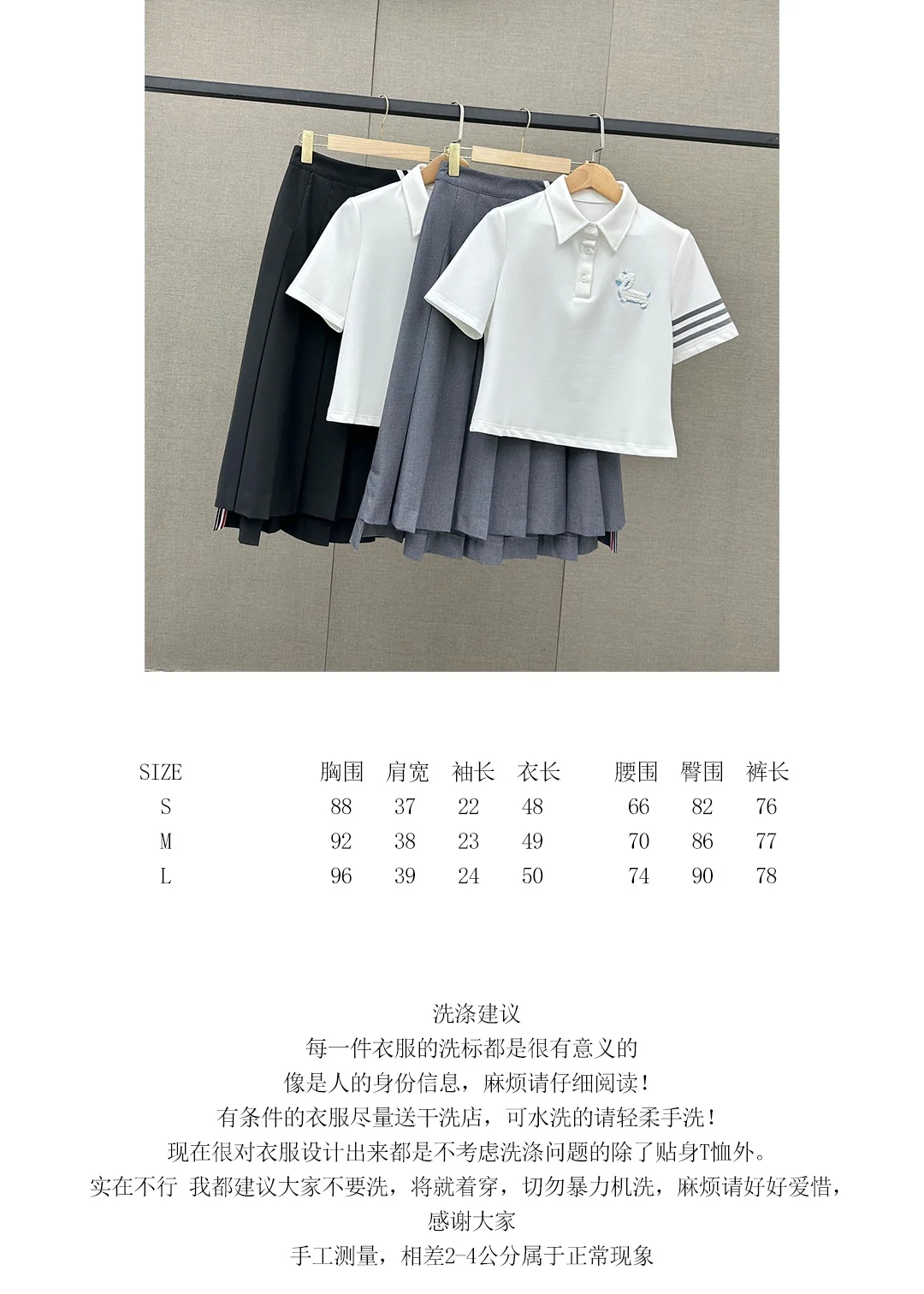 Футболка-поло в стиле Chanel - 2403 - Преппи