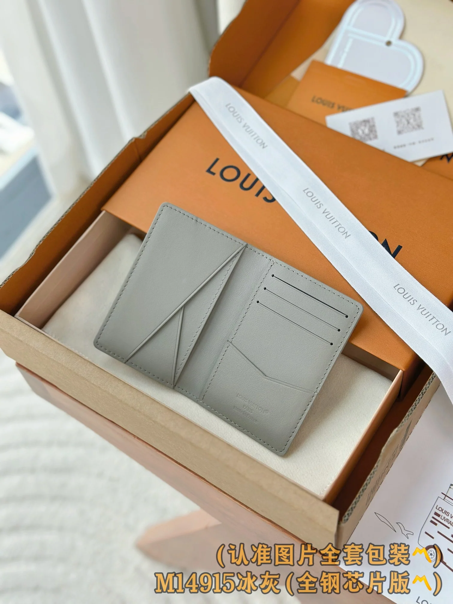 LV-m14915-Карманный кошелек-Ледяной серый