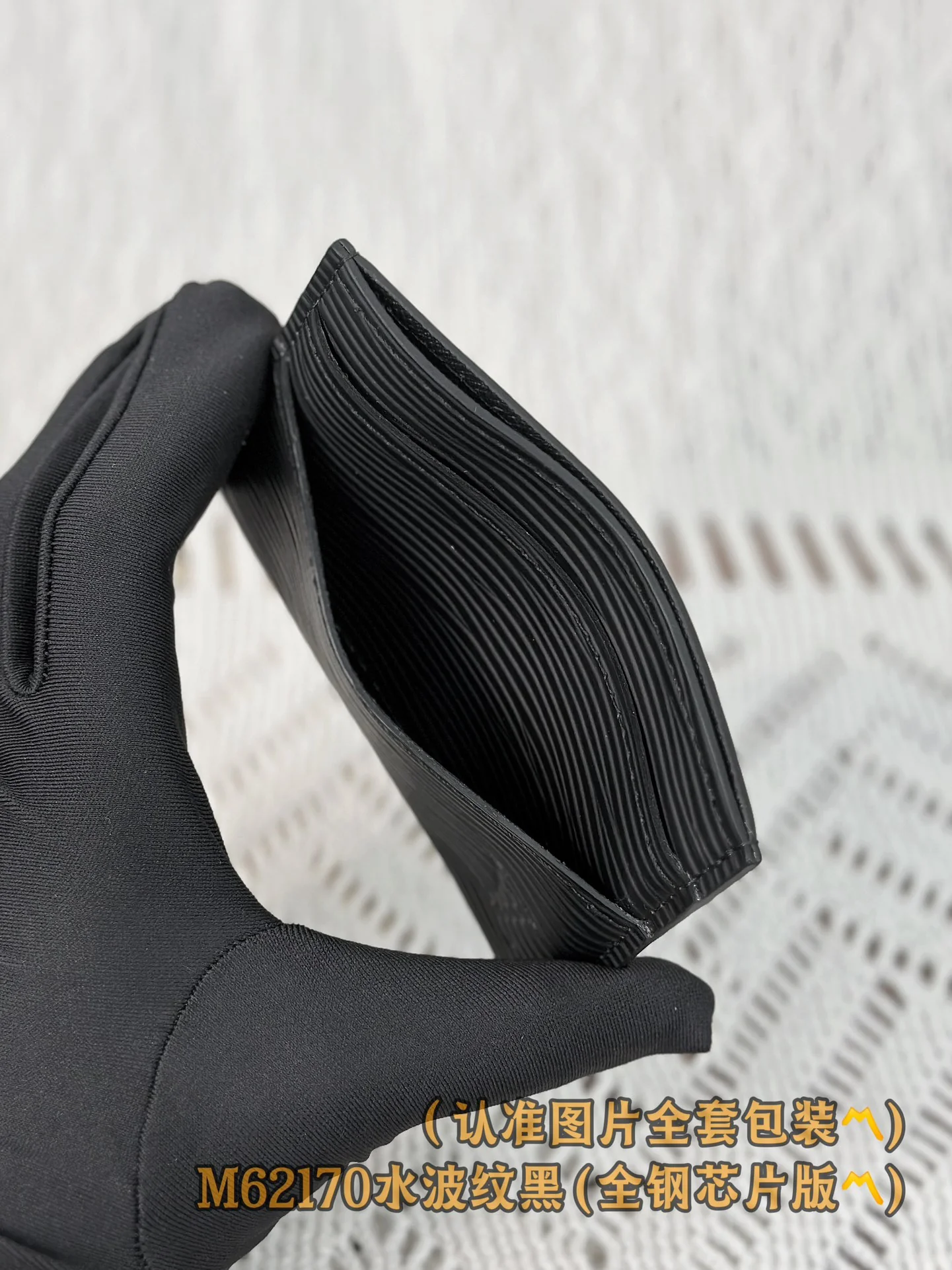 LV-m62170-двойной держатель для визитных карточек-черный с эффектом ряби на воде